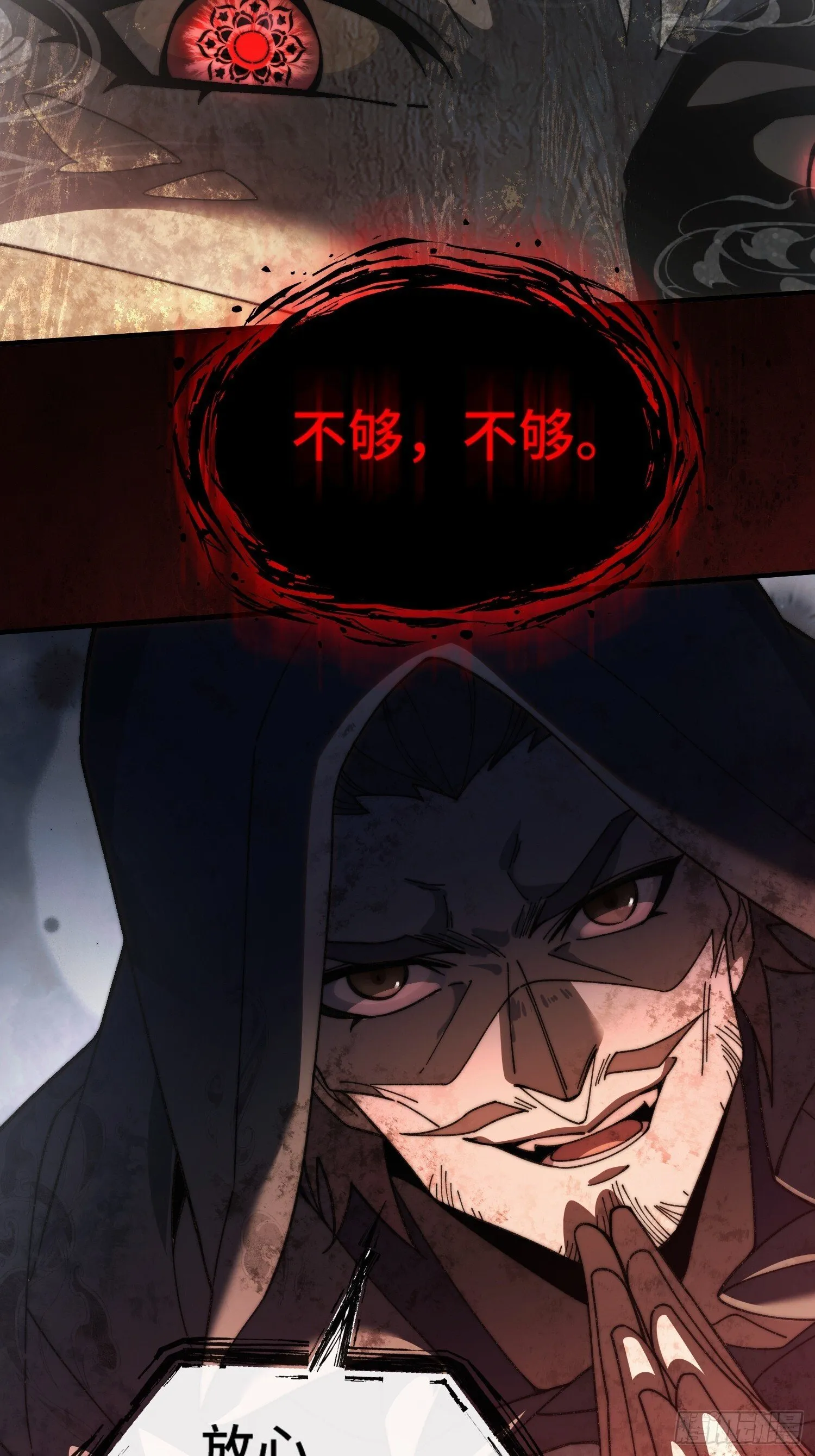 第一话 倒霉书生 第7页