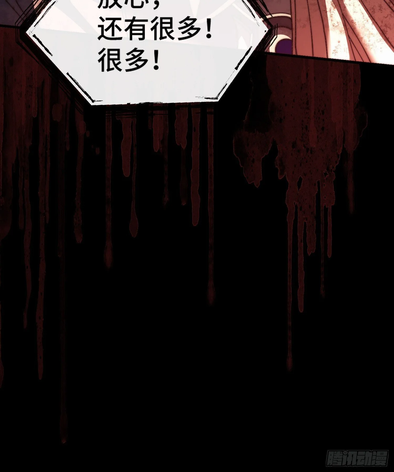 第一话 倒霉书生 第8页