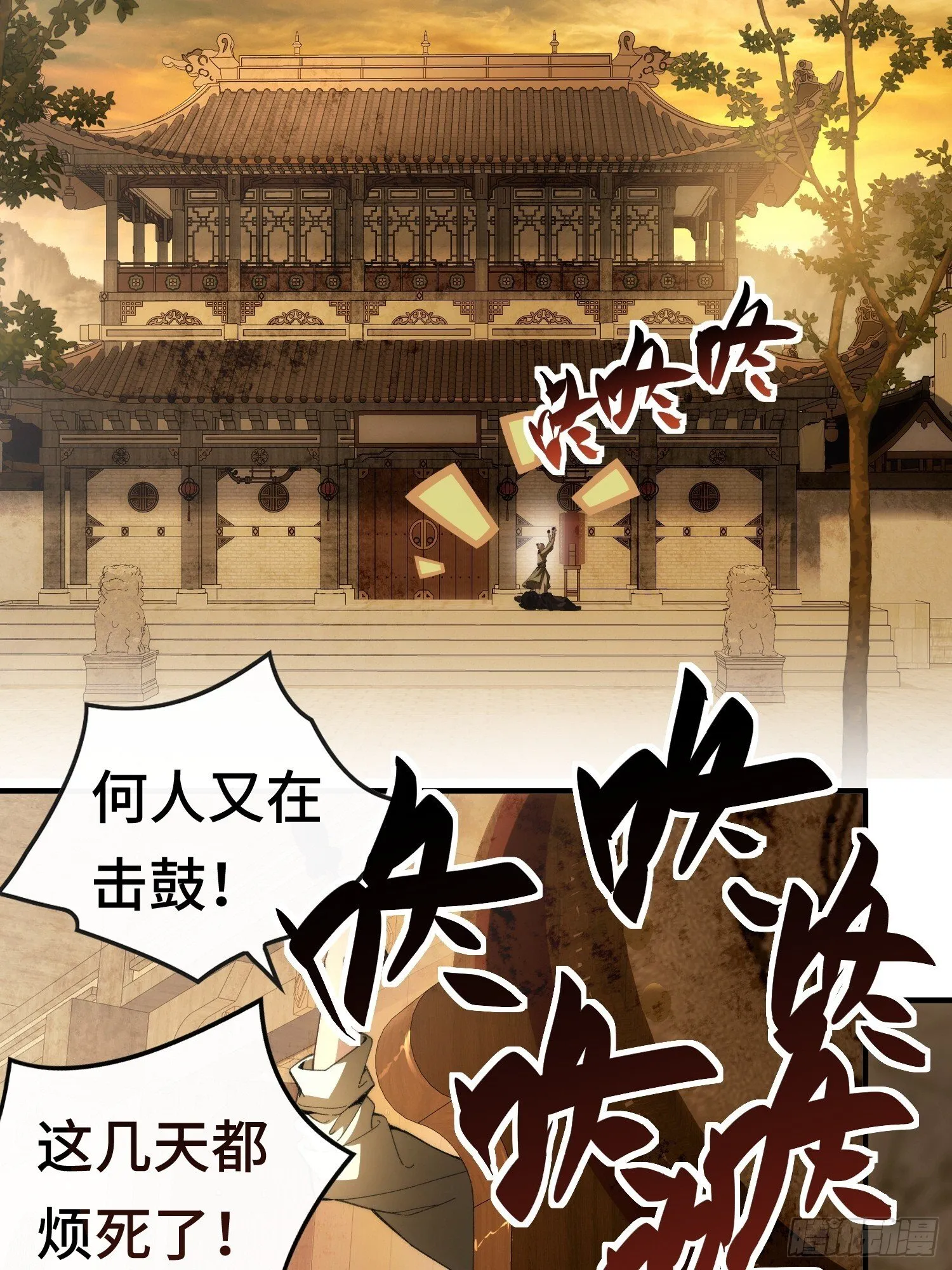 第一话 倒霉书生 第10页