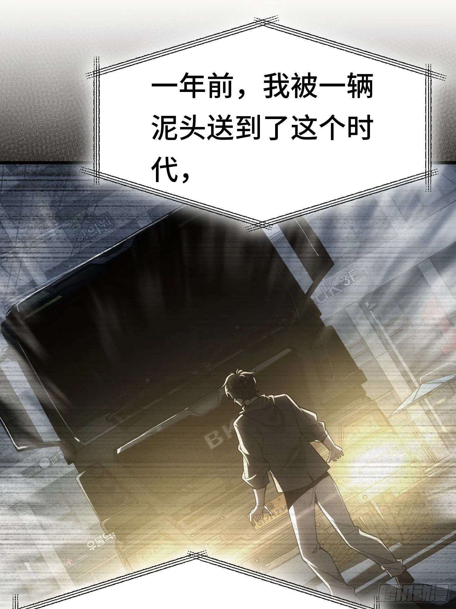 第一话 倒霉书生 第33页