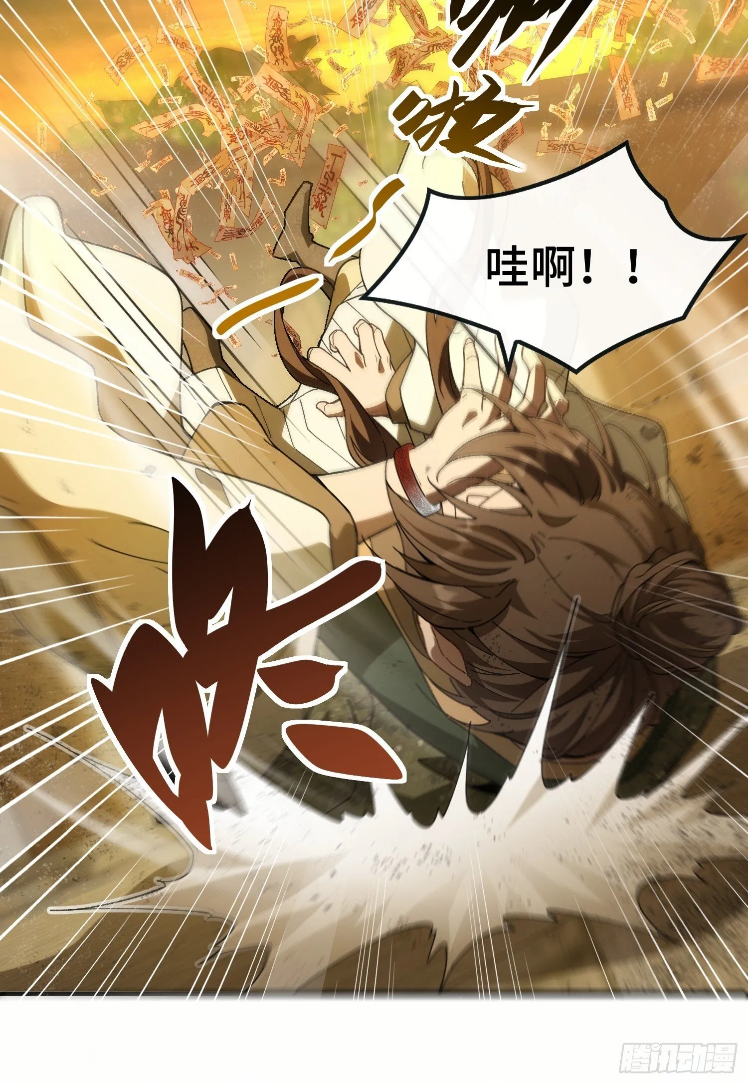 第一话 倒霉书生 第46页