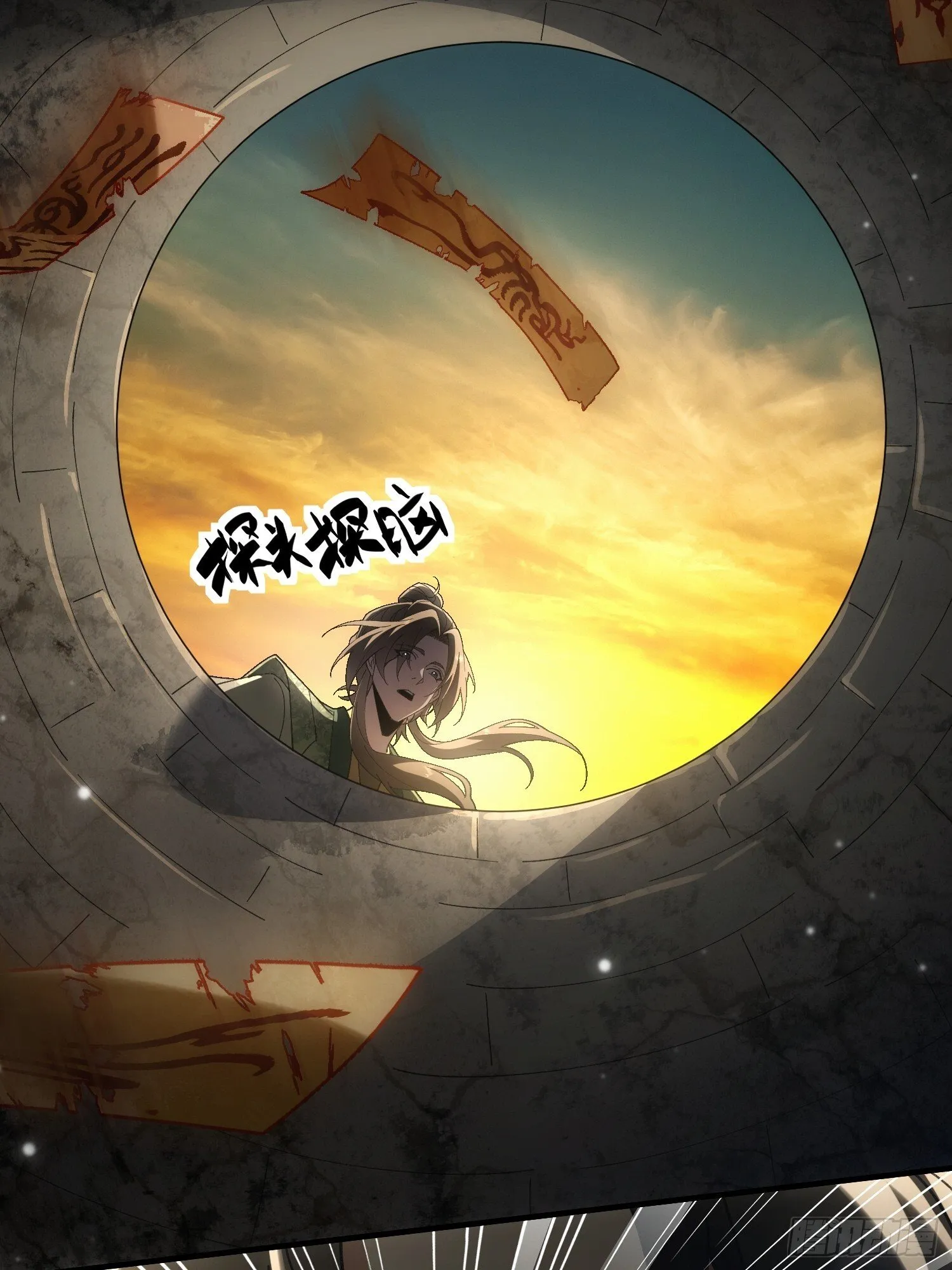 第一话 倒霉书生 第52页