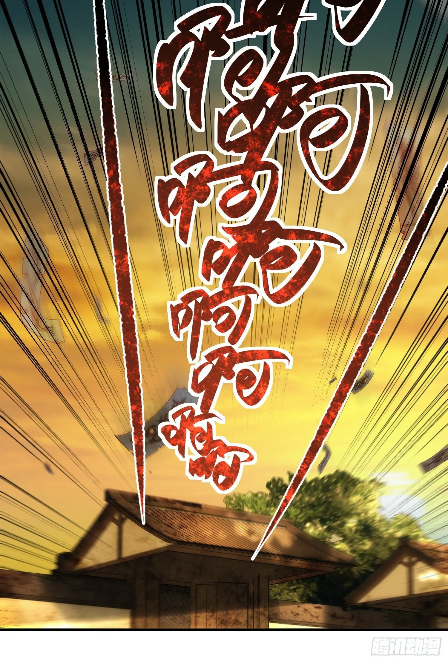 第一话 倒霉书生 第56页
