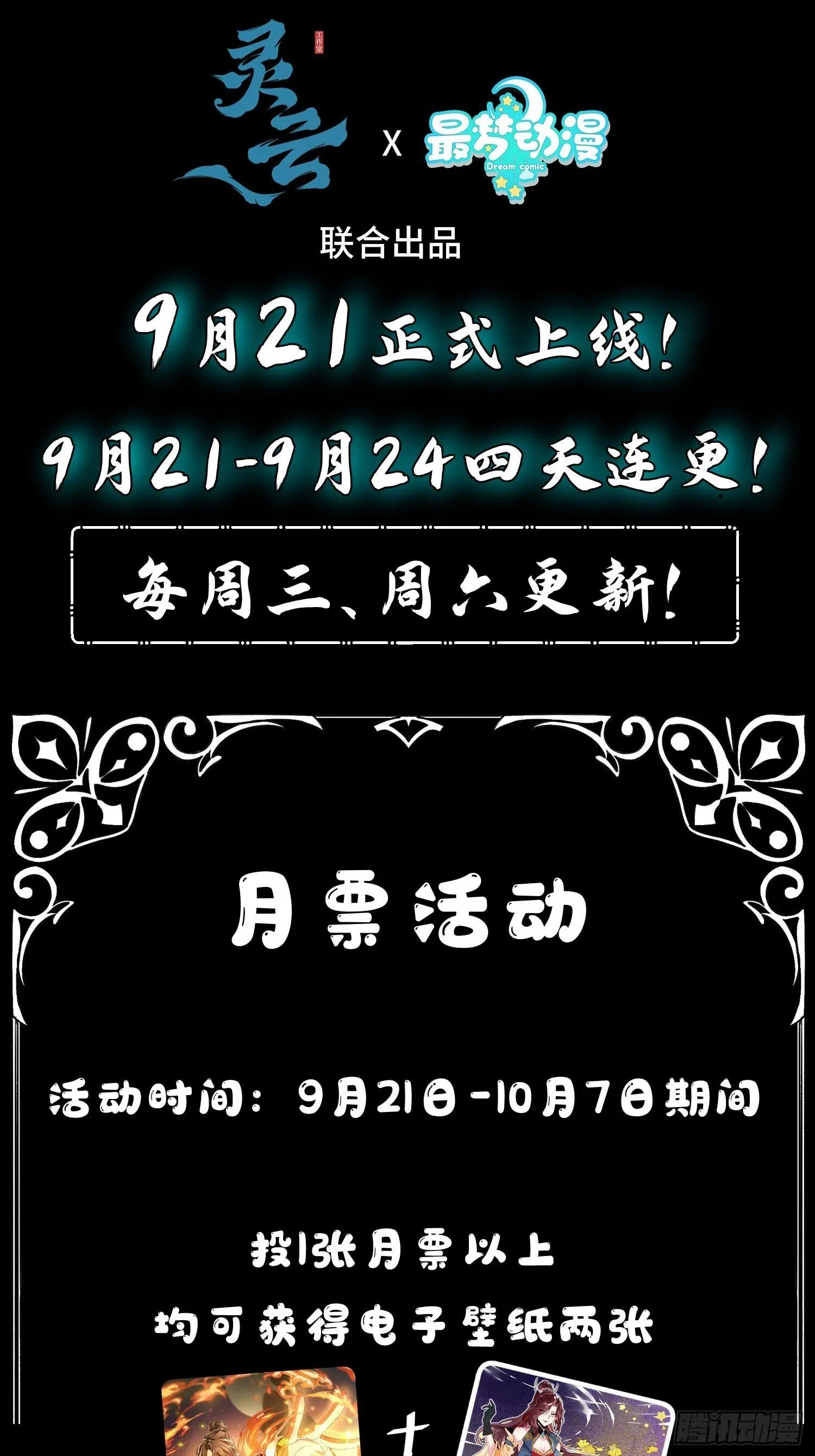 第一话 倒霉书生 第58页