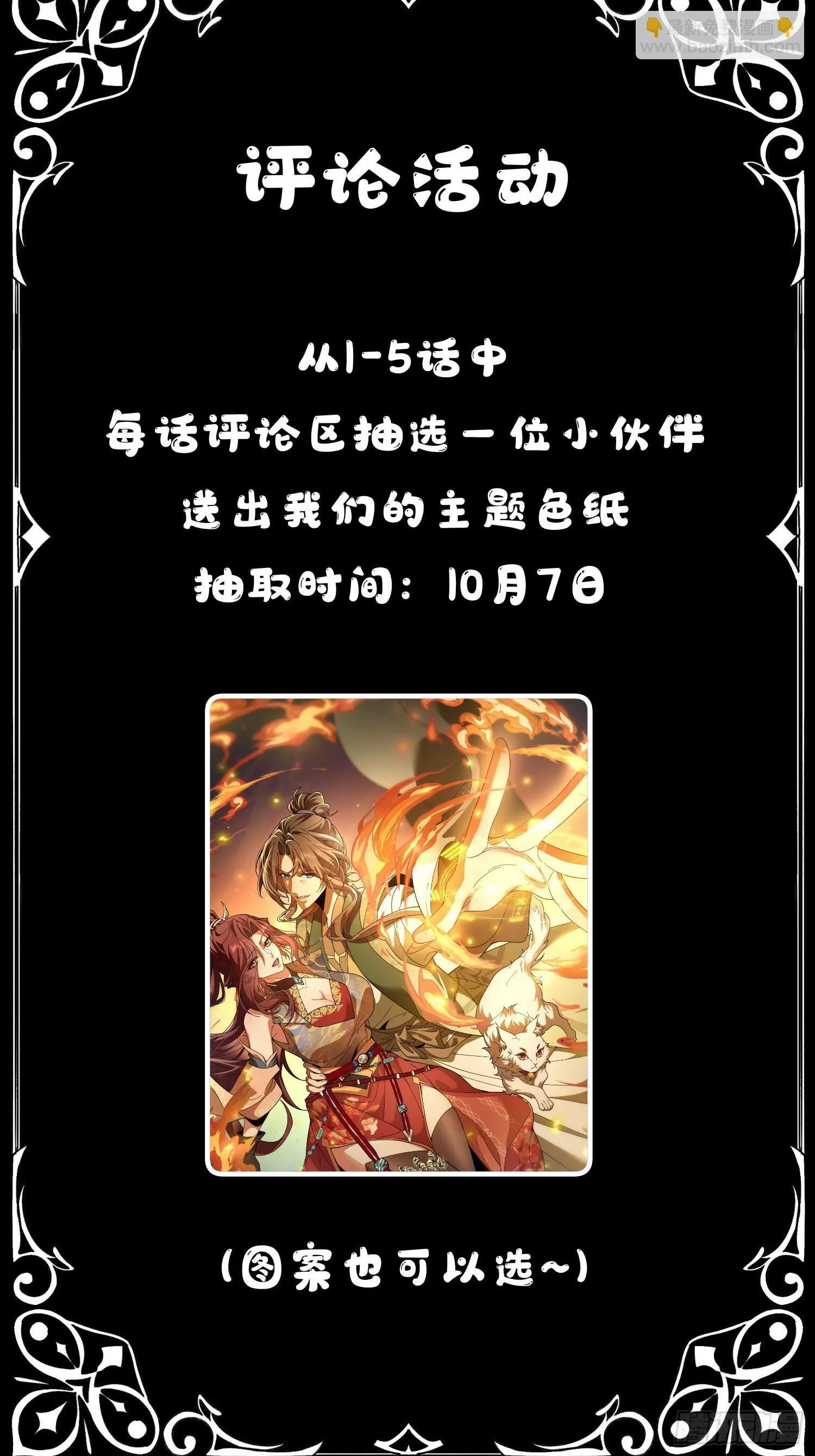 第一话 倒霉书生 第61页