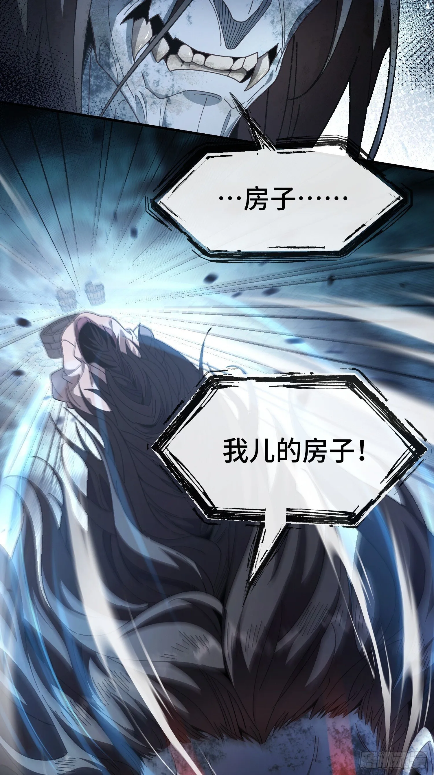 第二话 姨母飞走了 第7页