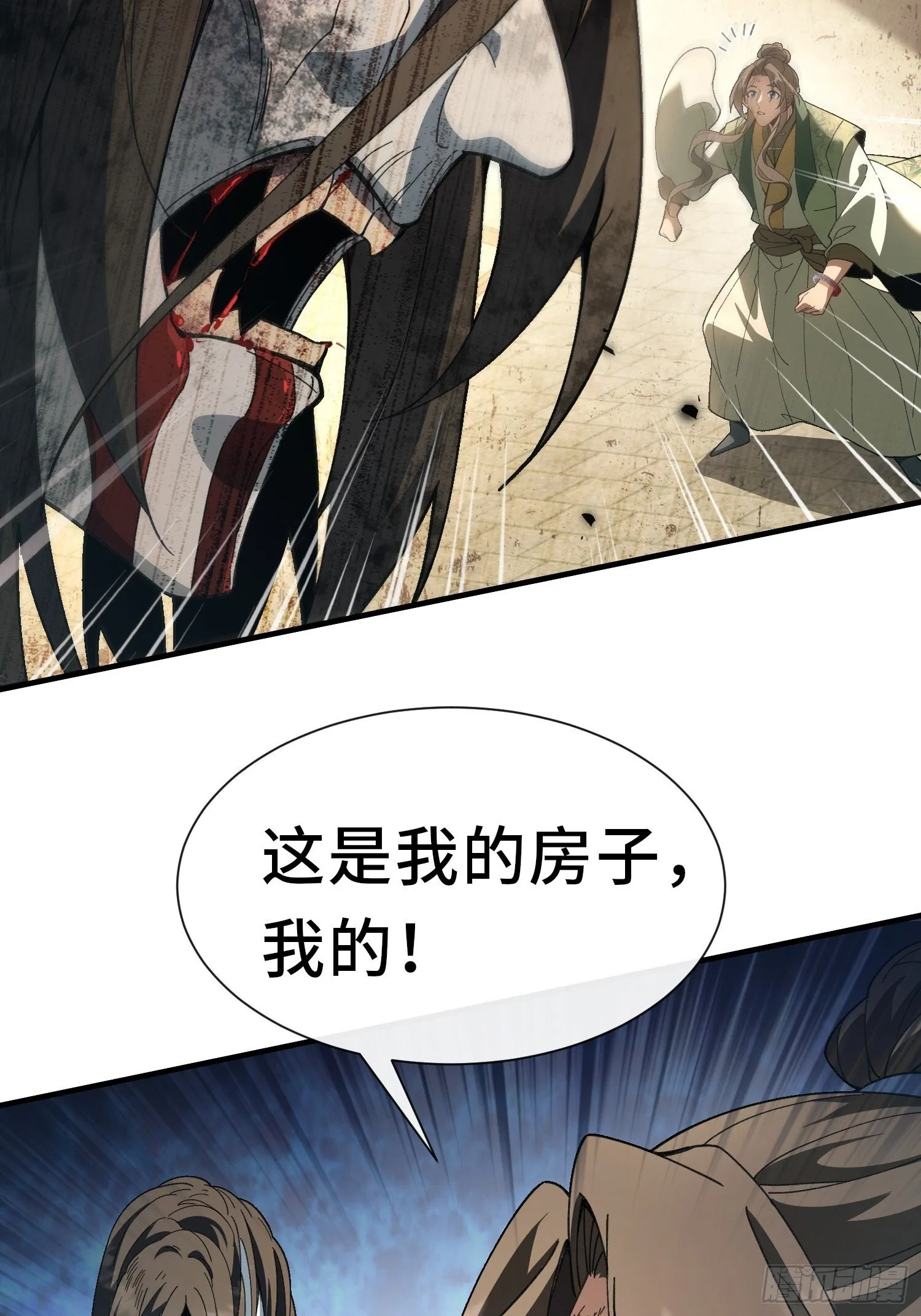 第二话 姨母飞走了 第12页