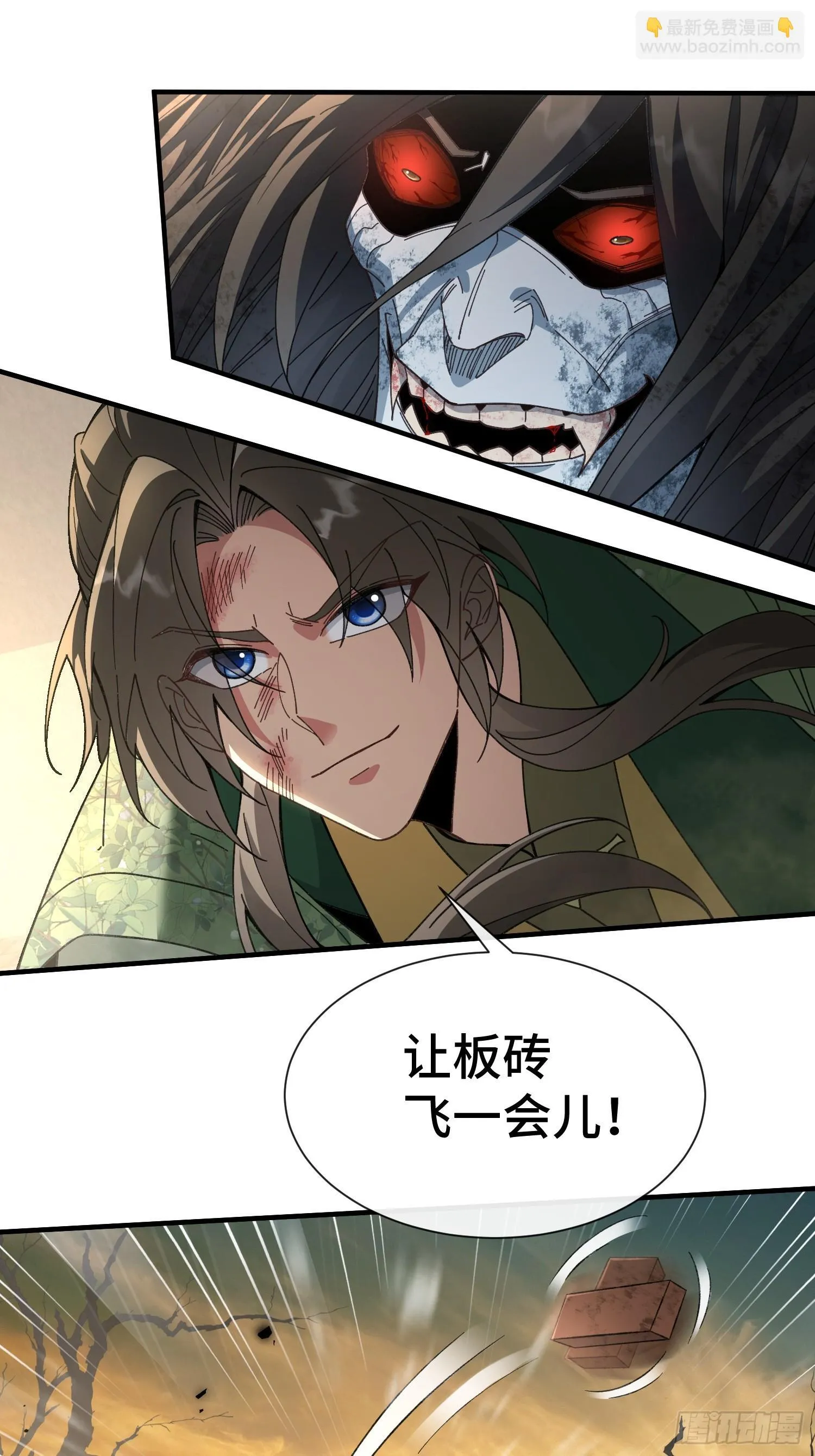 第二话 姨母飞走了 第17页