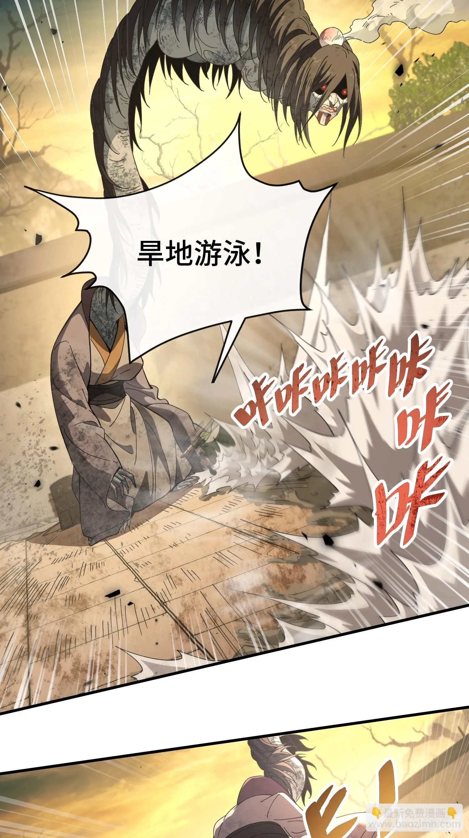 第二话 姨母飞走了 第20页