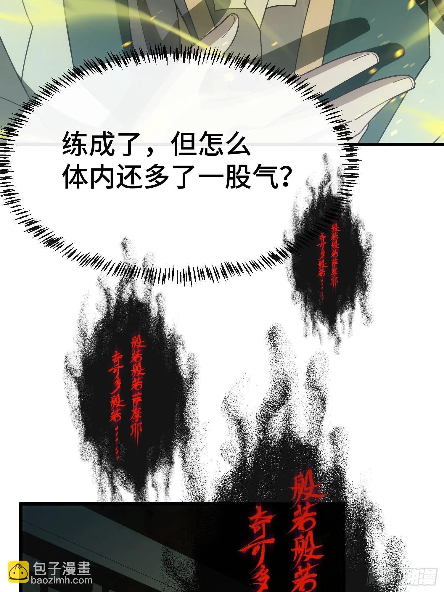 第二话 姨母飞走了 第47页