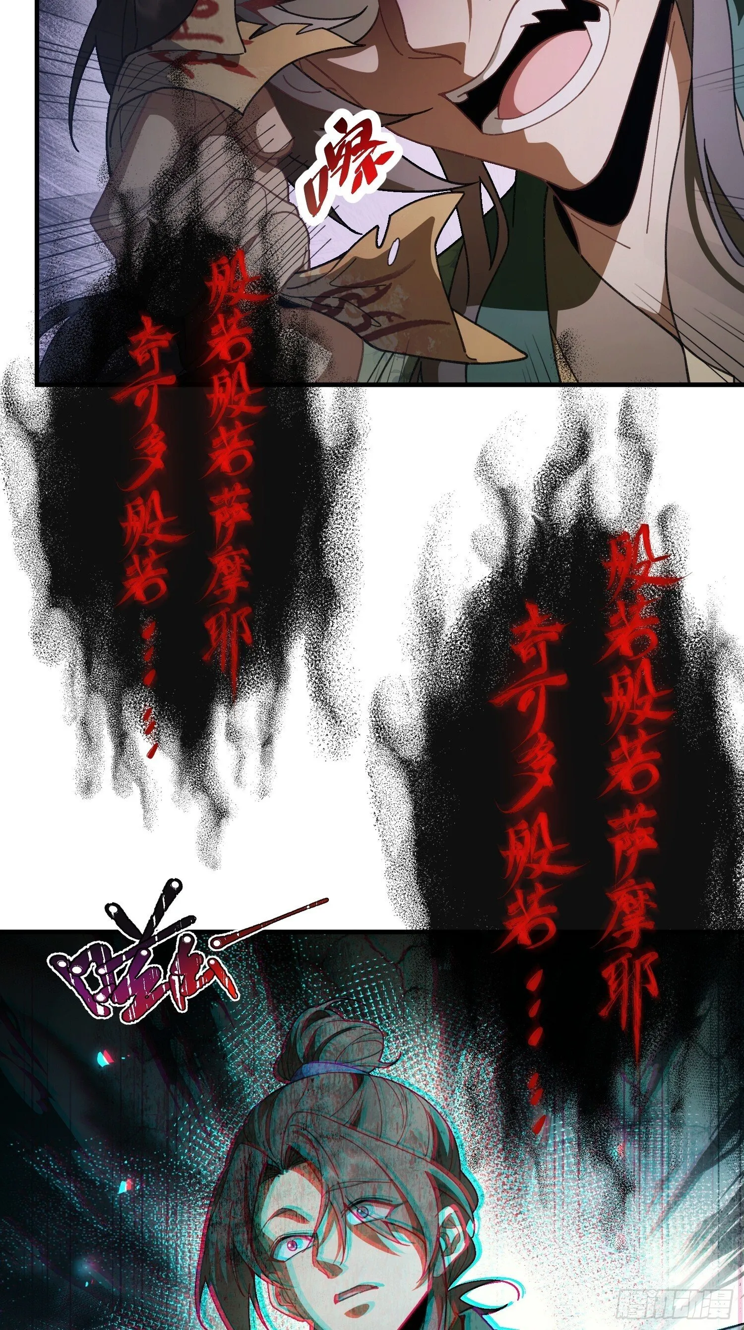 第三话 寻找风莲教 第4页