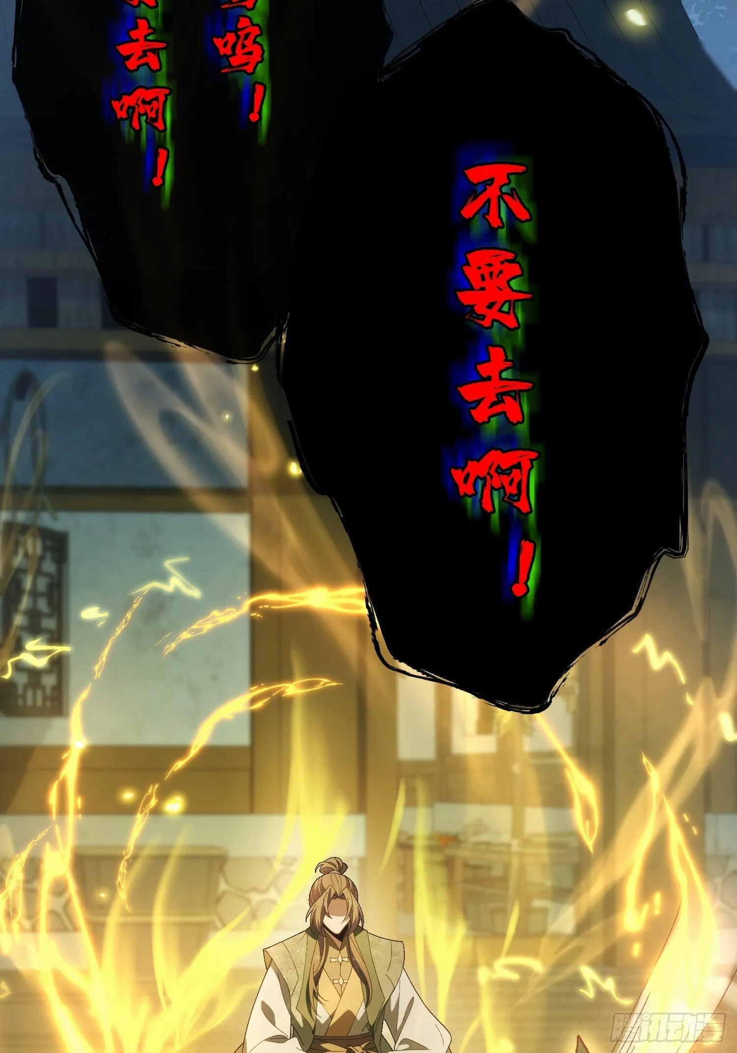 第三话 寻找风莲教 第12页