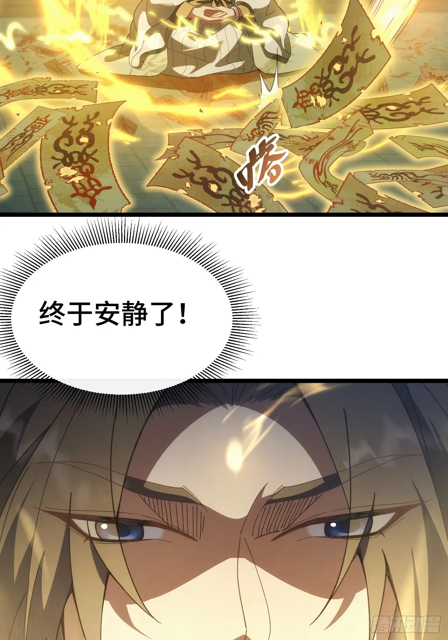 第三话 寻找风莲教 第13页