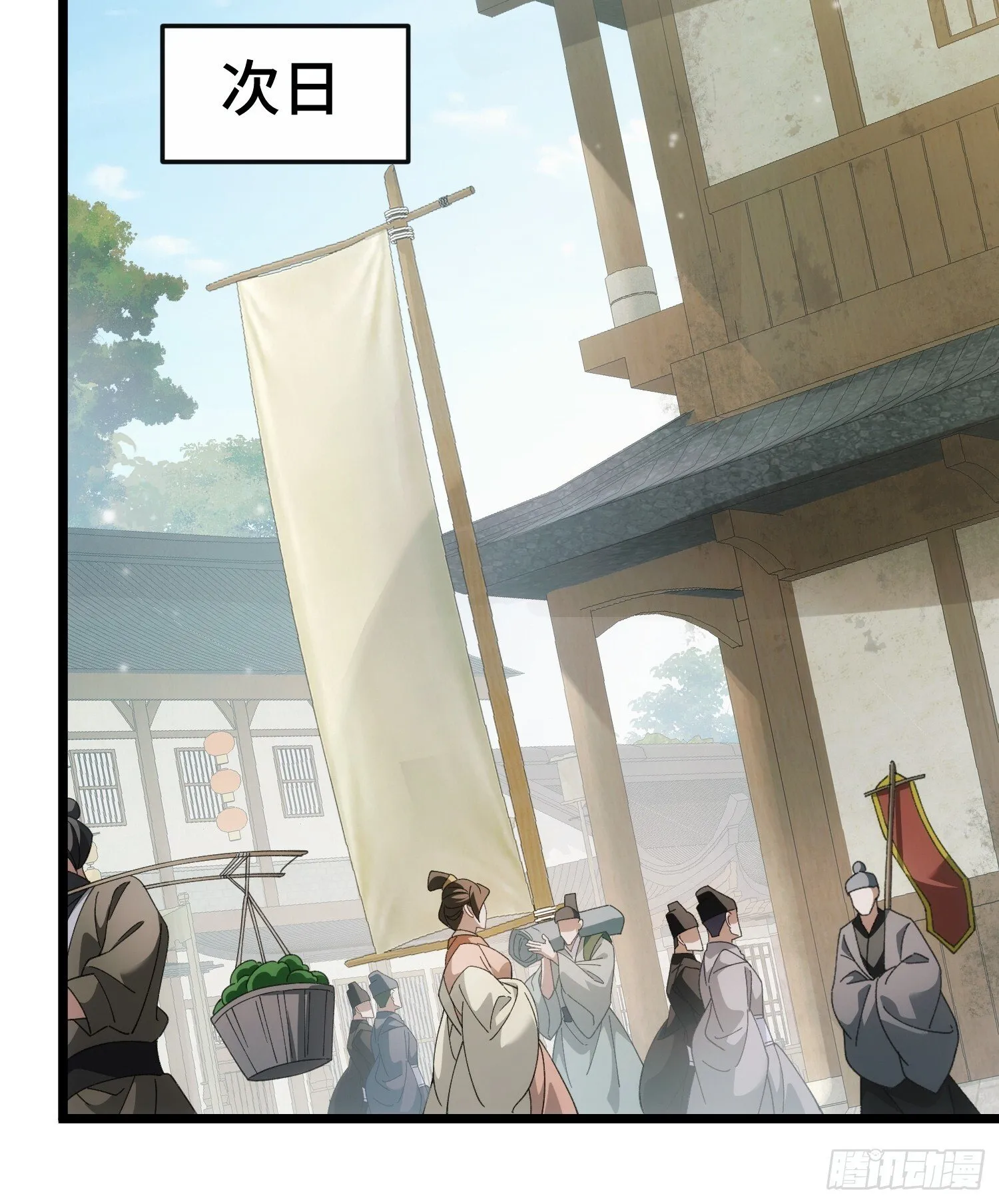 第三话 寻找风莲教 第16页