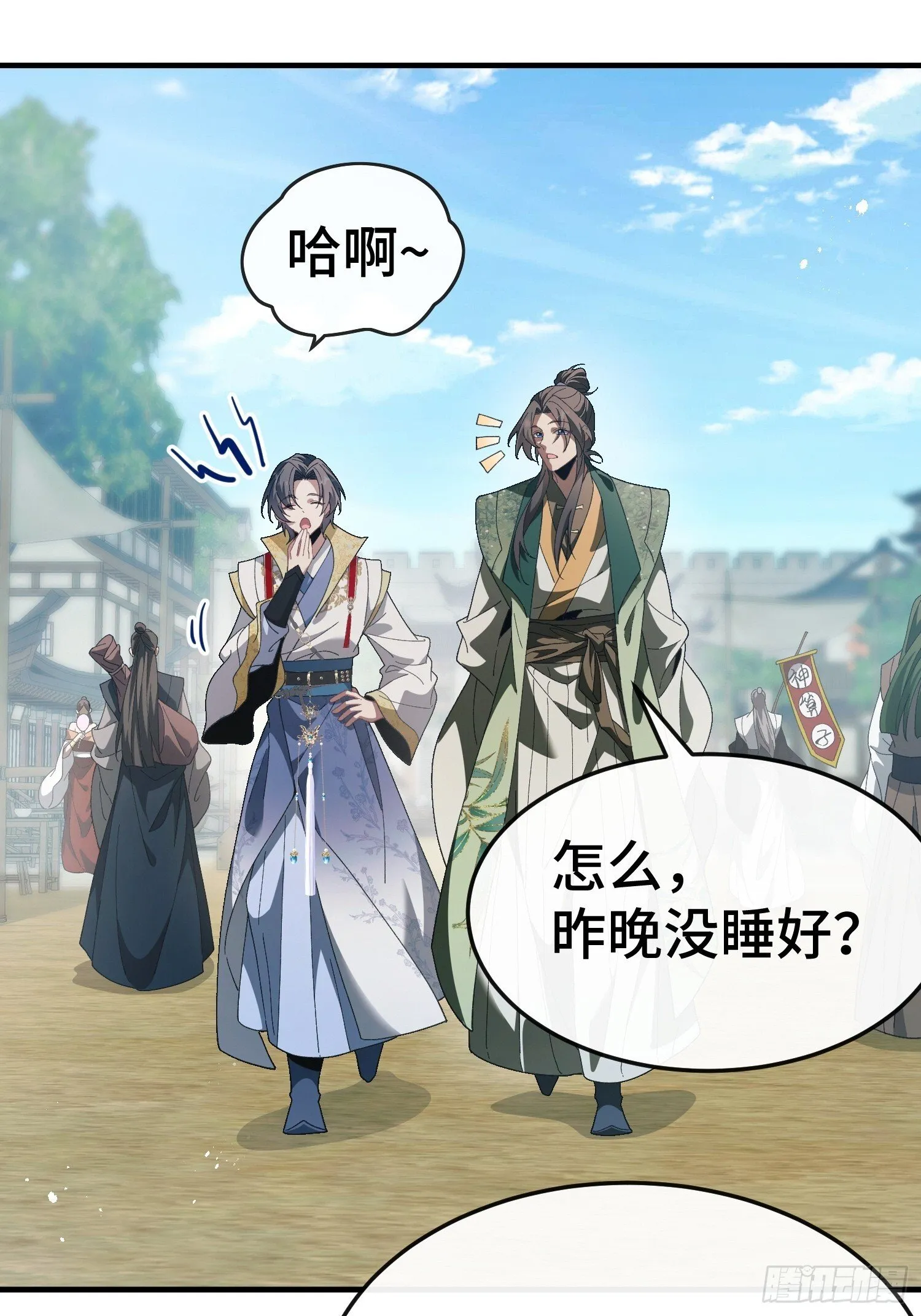 第三话 寻找风莲教 第17页