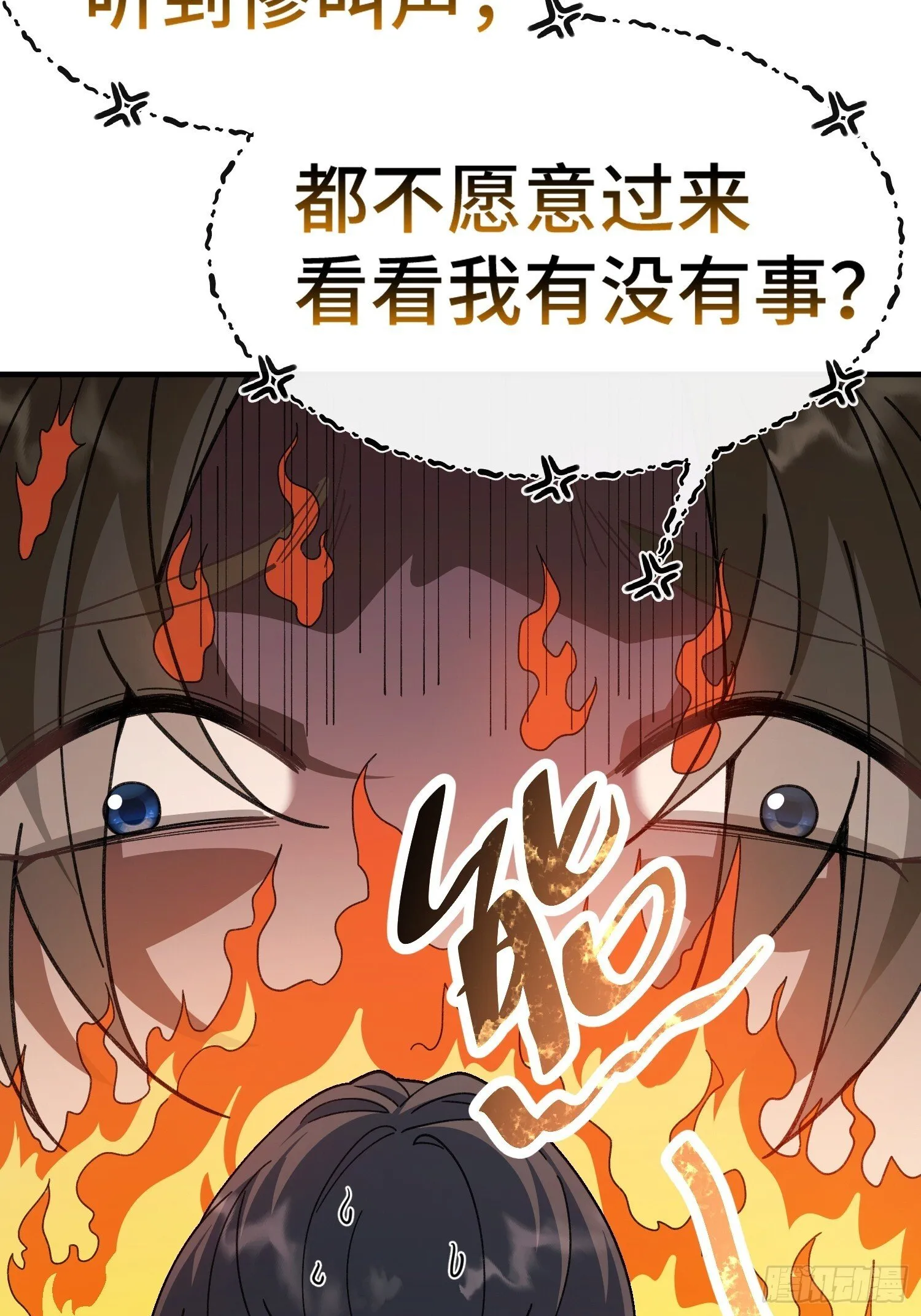 第三话 寻找风莲教 第23页