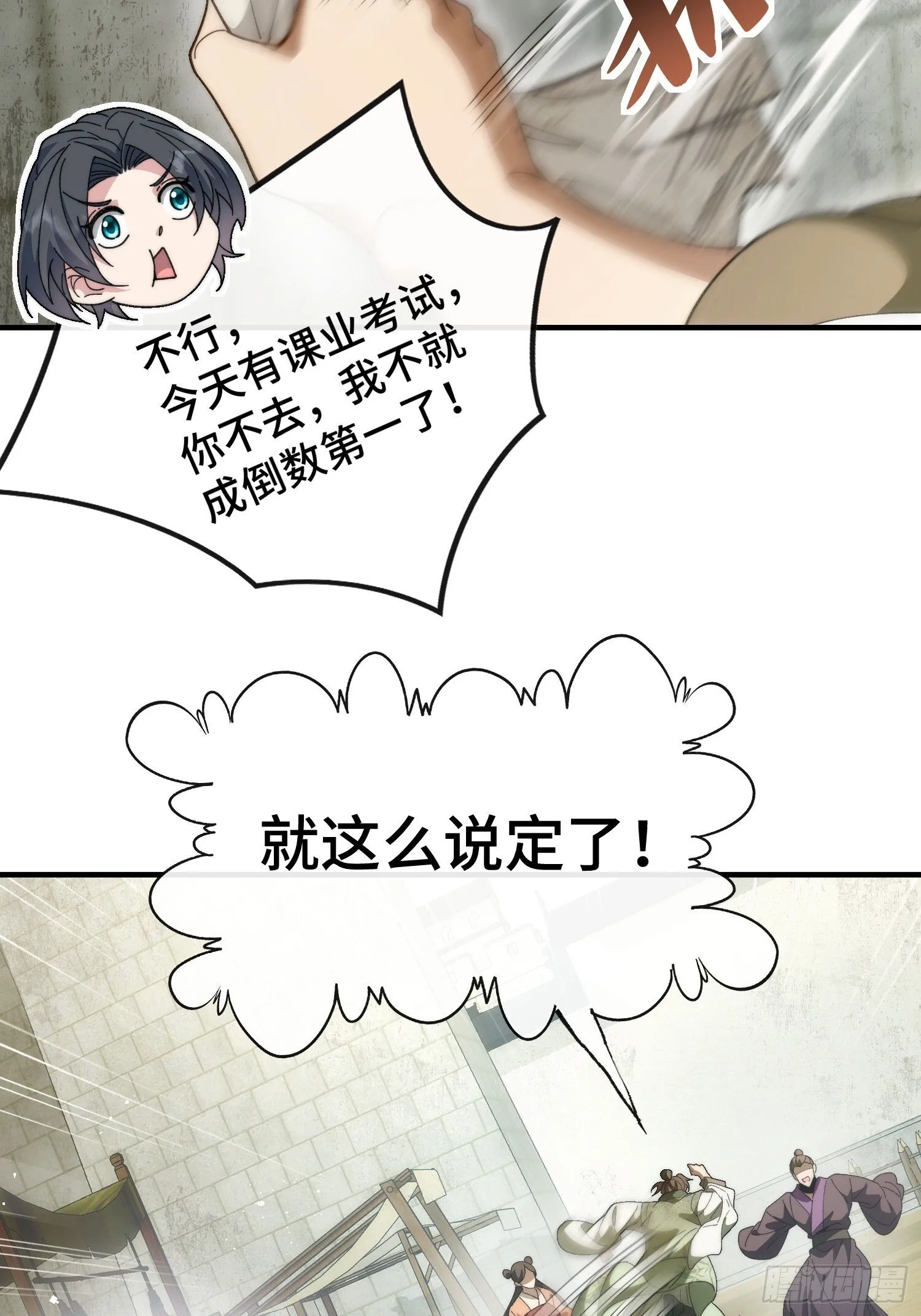 第三话 寻找风莲教 第35页