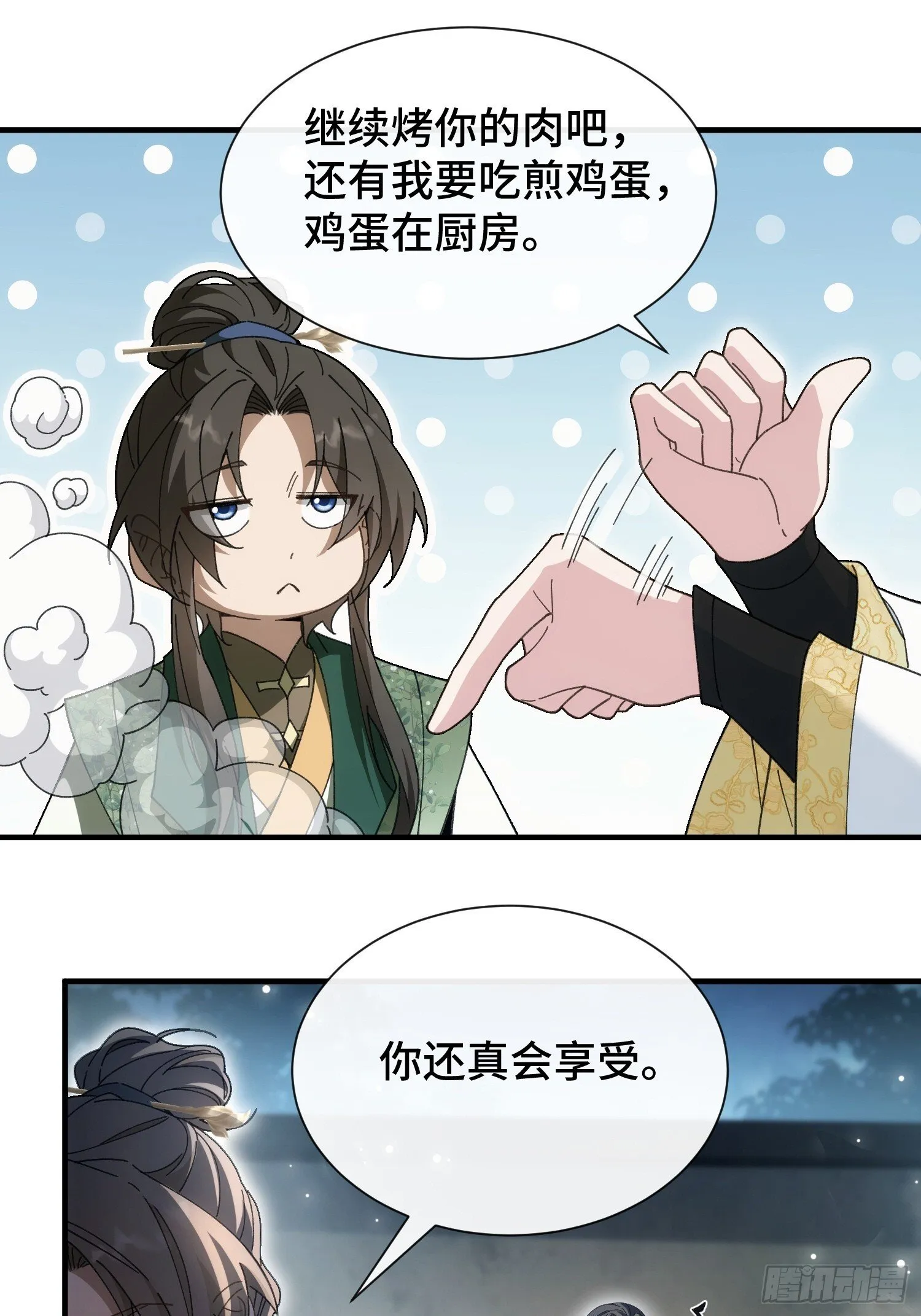 第四话 来搞事情 第10页