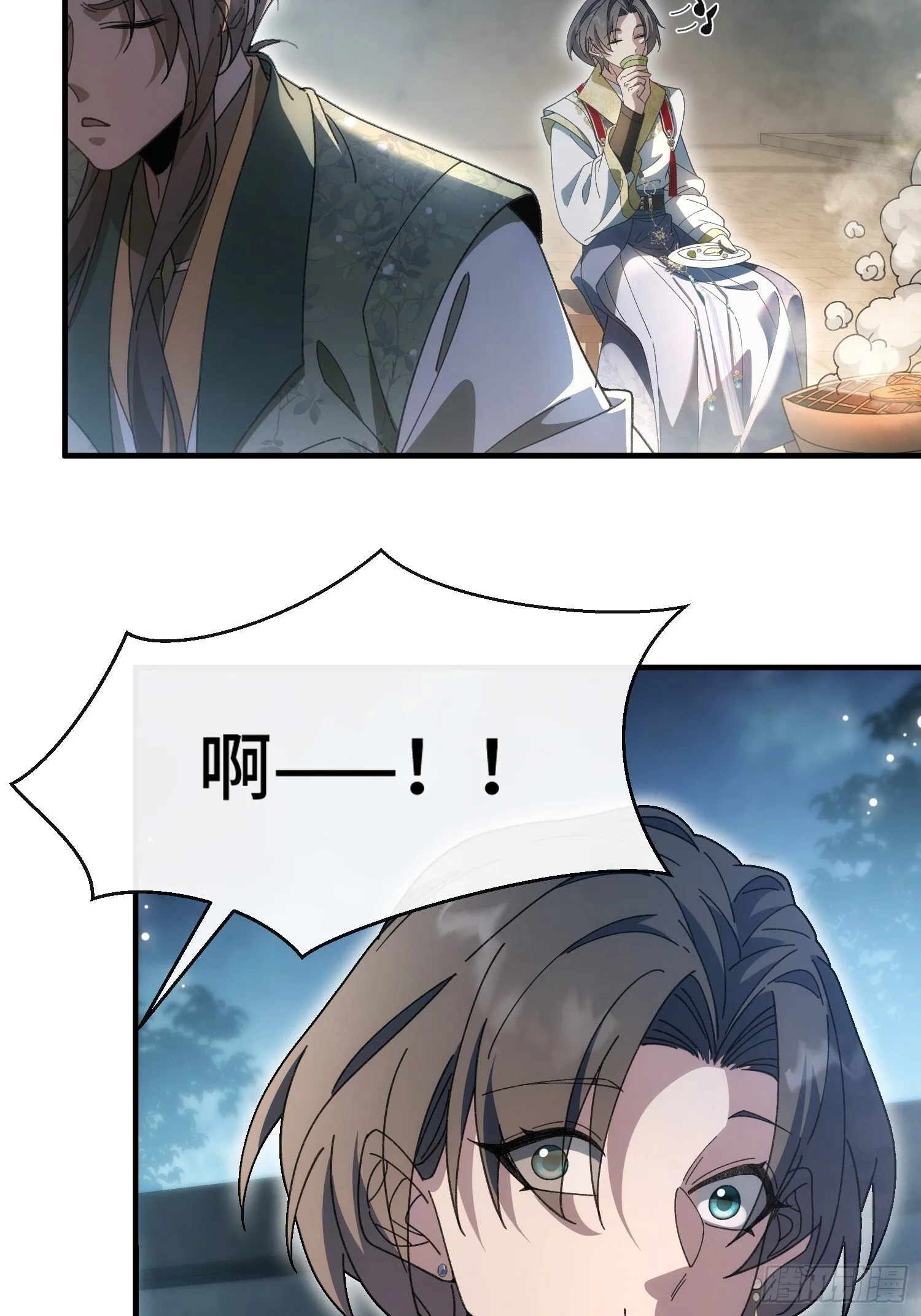 第四话 来搞事情 第11页