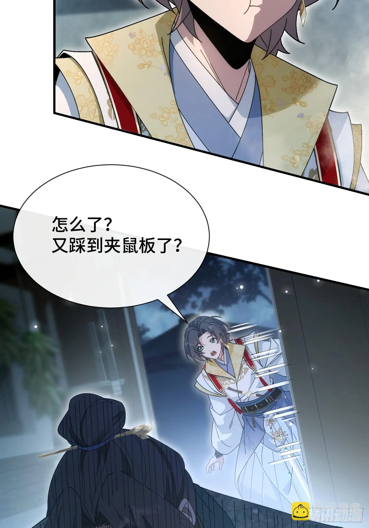 第四话 来搞事情 第12页