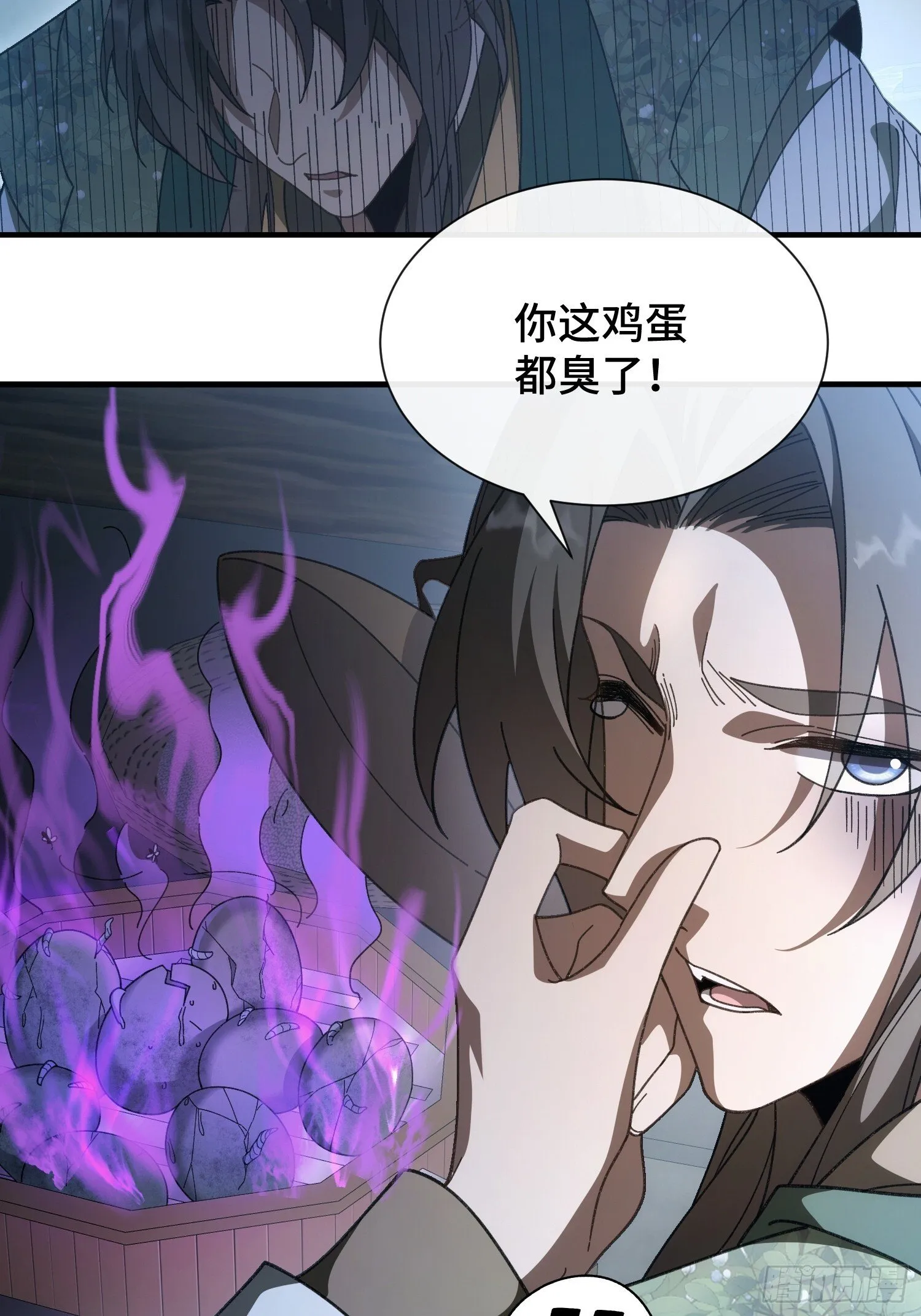 第四话 来搞事情 第13页