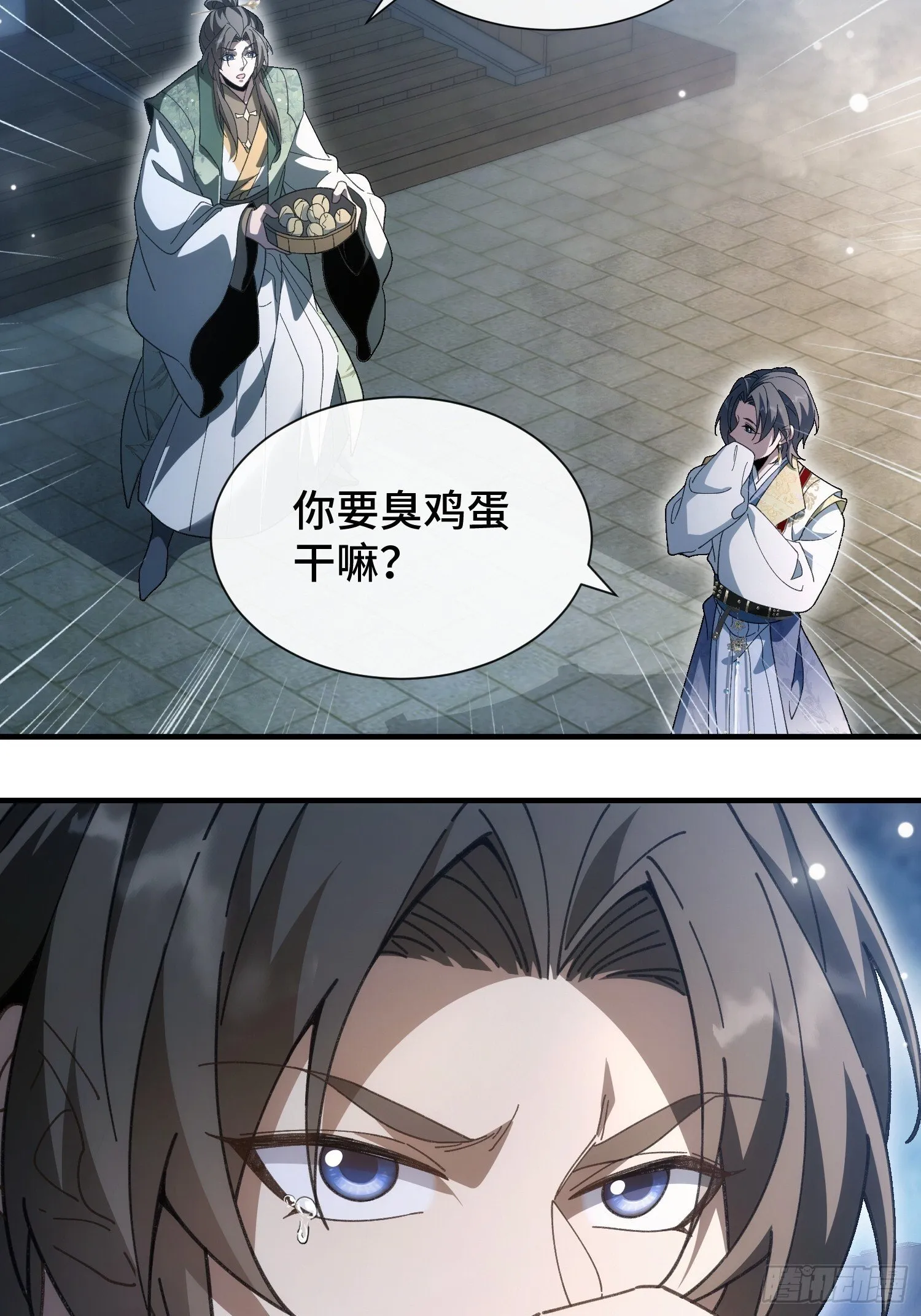 第四话 来搞事情 第16页