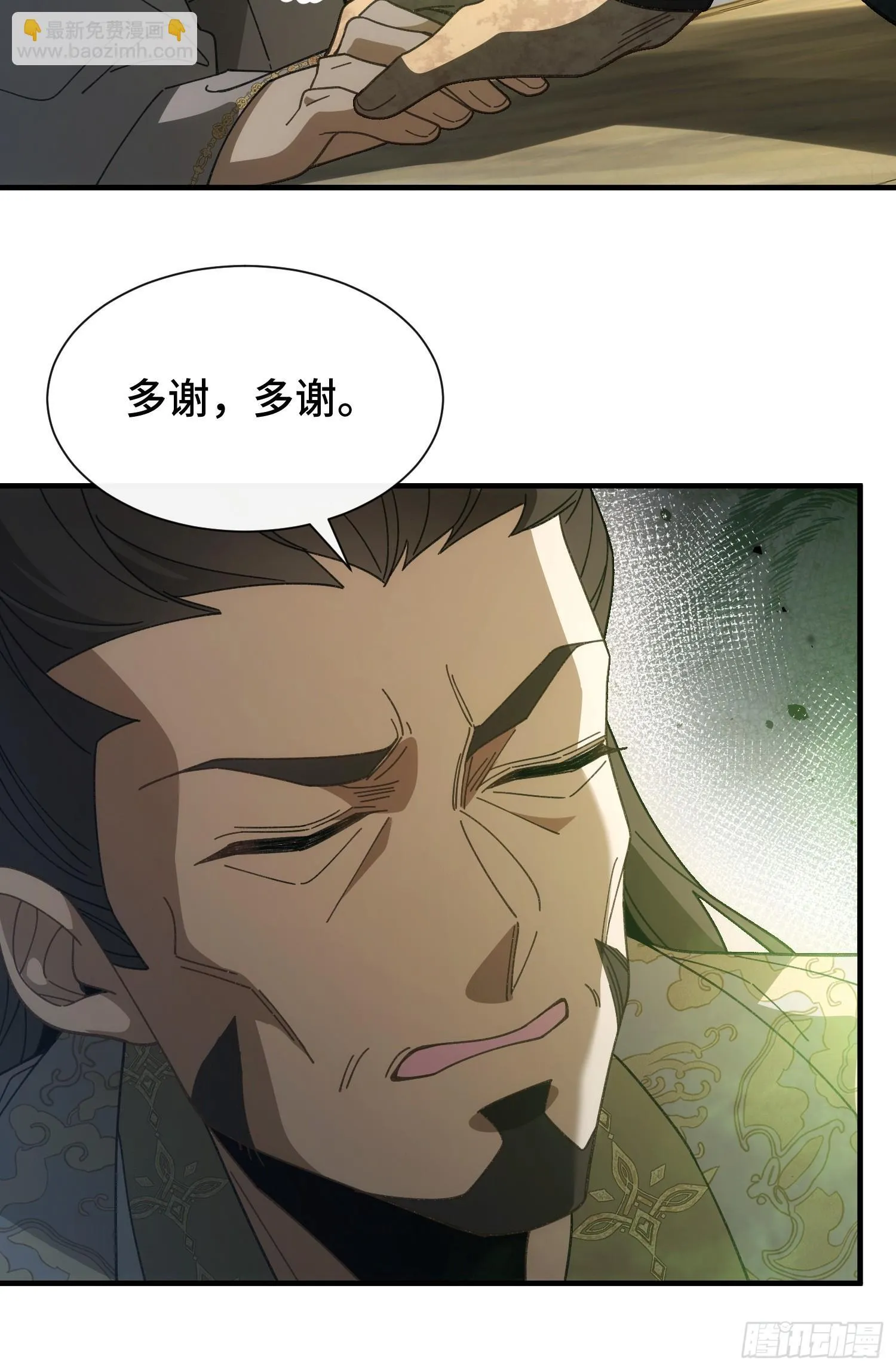 第四话 来搞事情 第26页