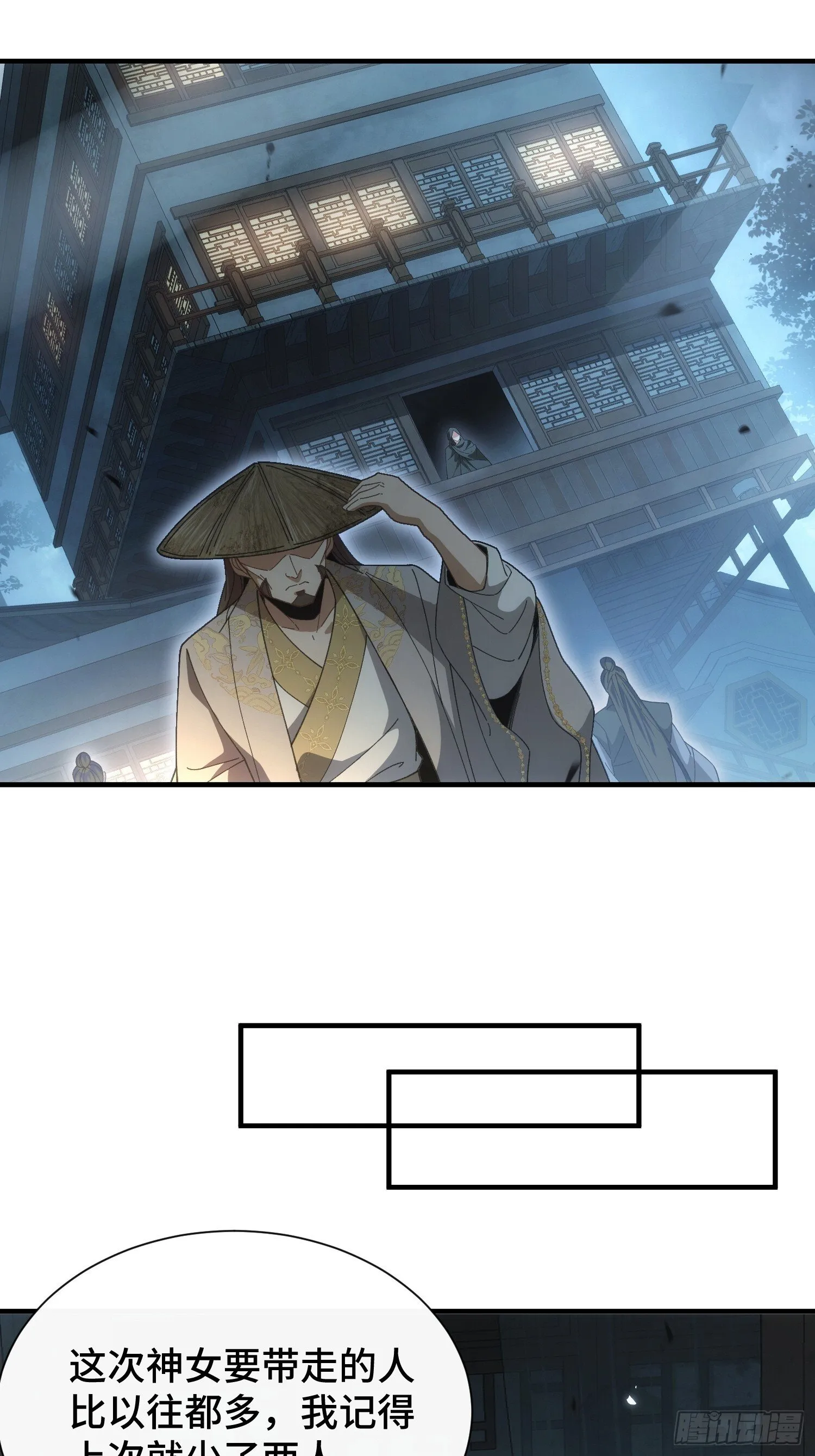 第四话 来搞事情 第27页