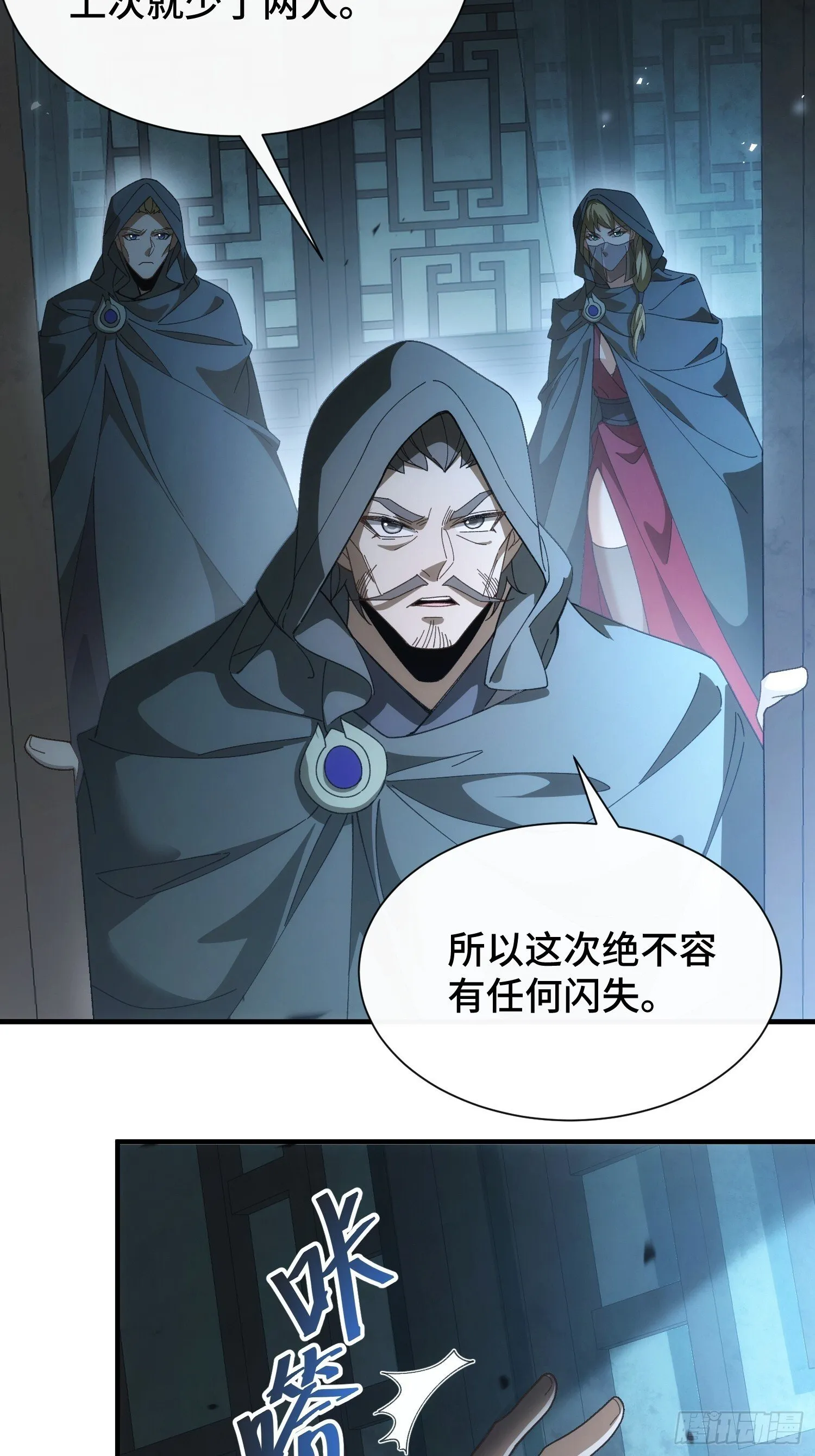第四话 来搞事情 第28页