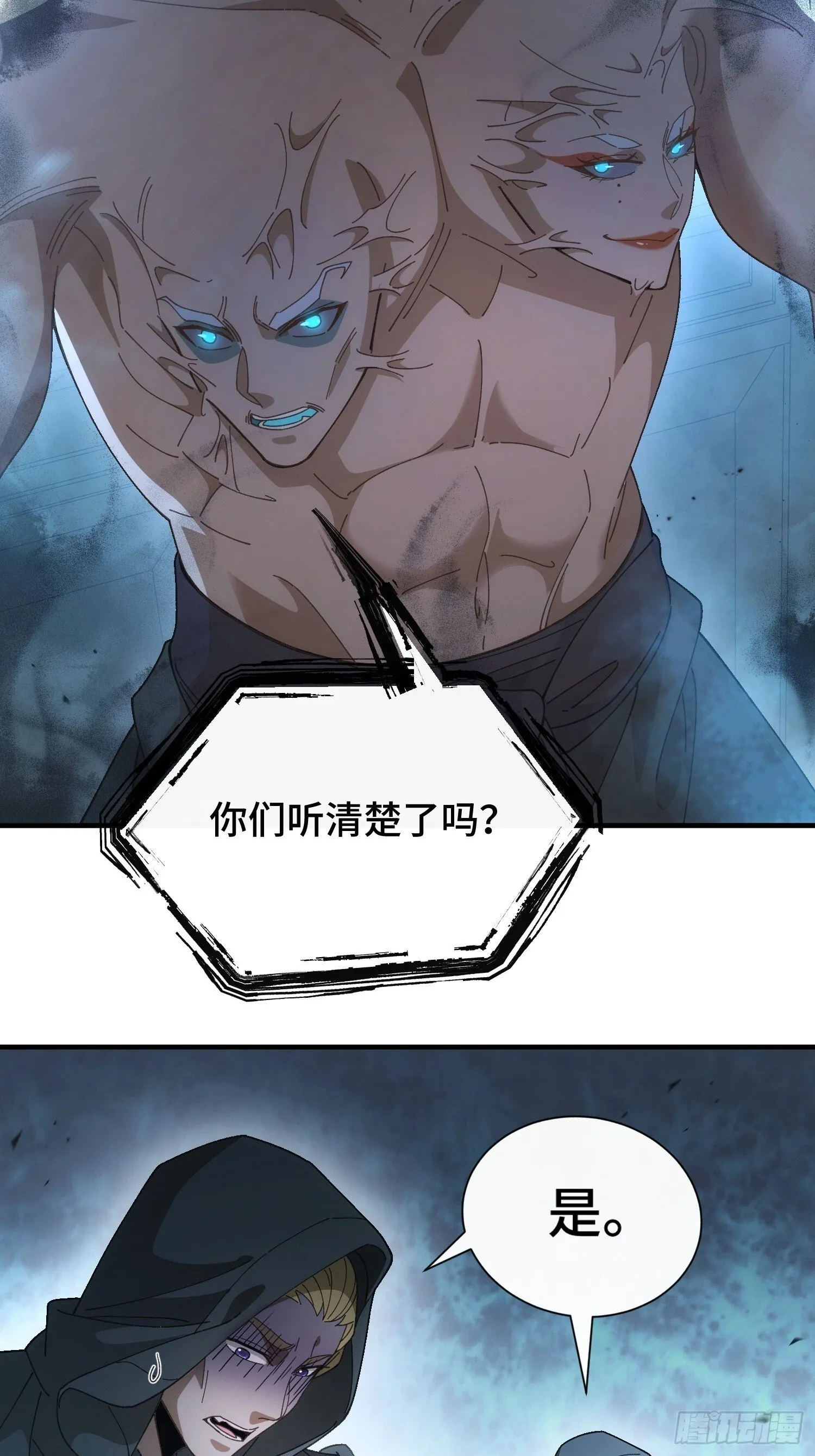 第四话 来搞事情 第30页