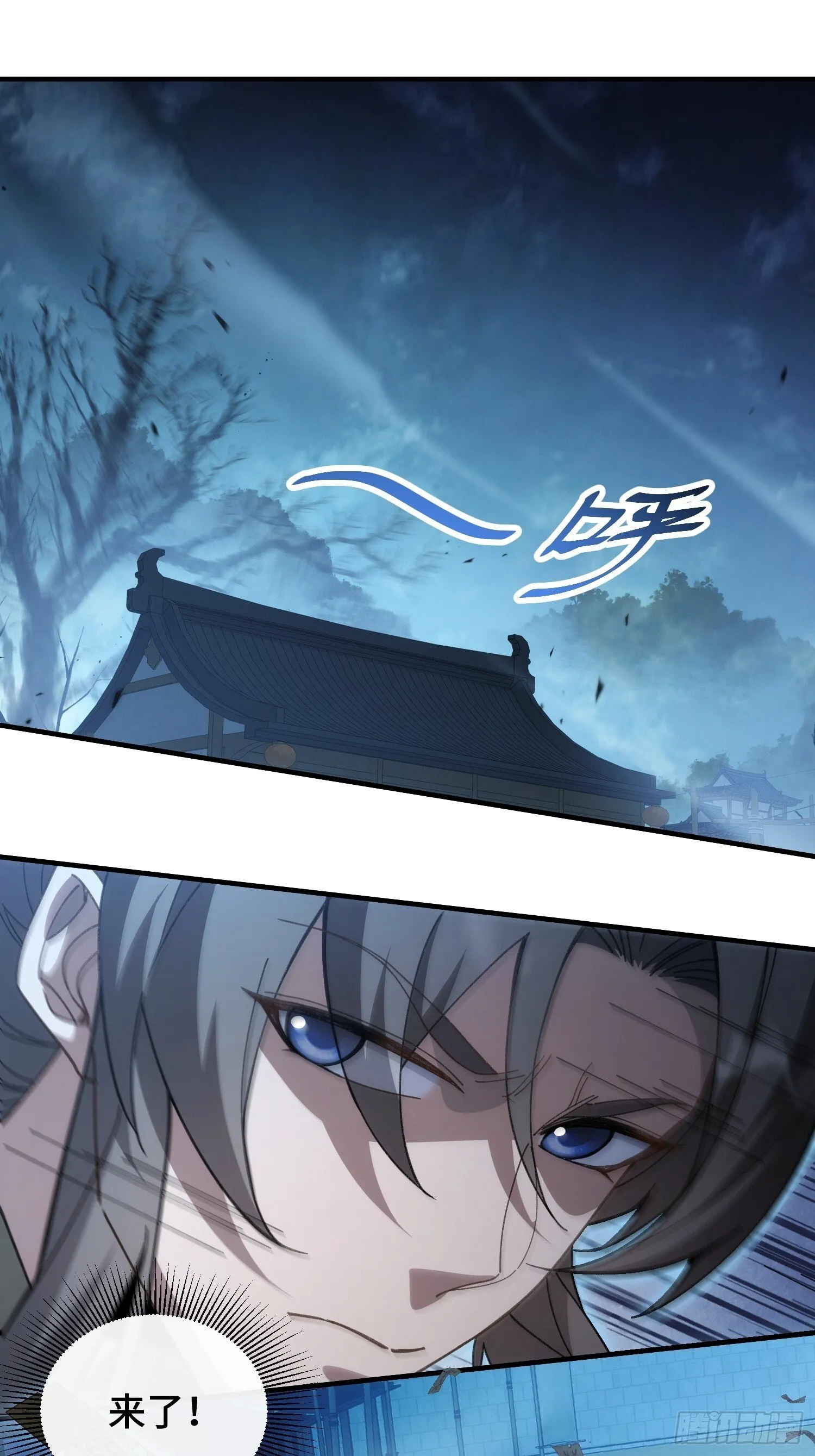 第四话 来搞事情 第33页