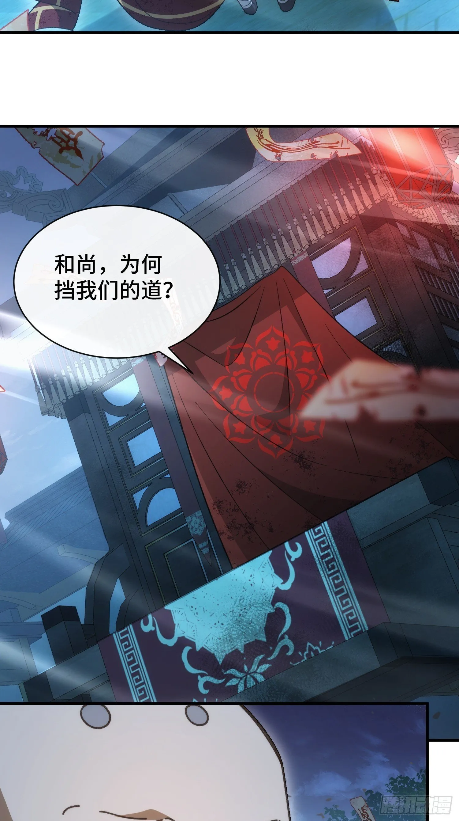 第五话 我不入地狱谁入地狱 第3页
