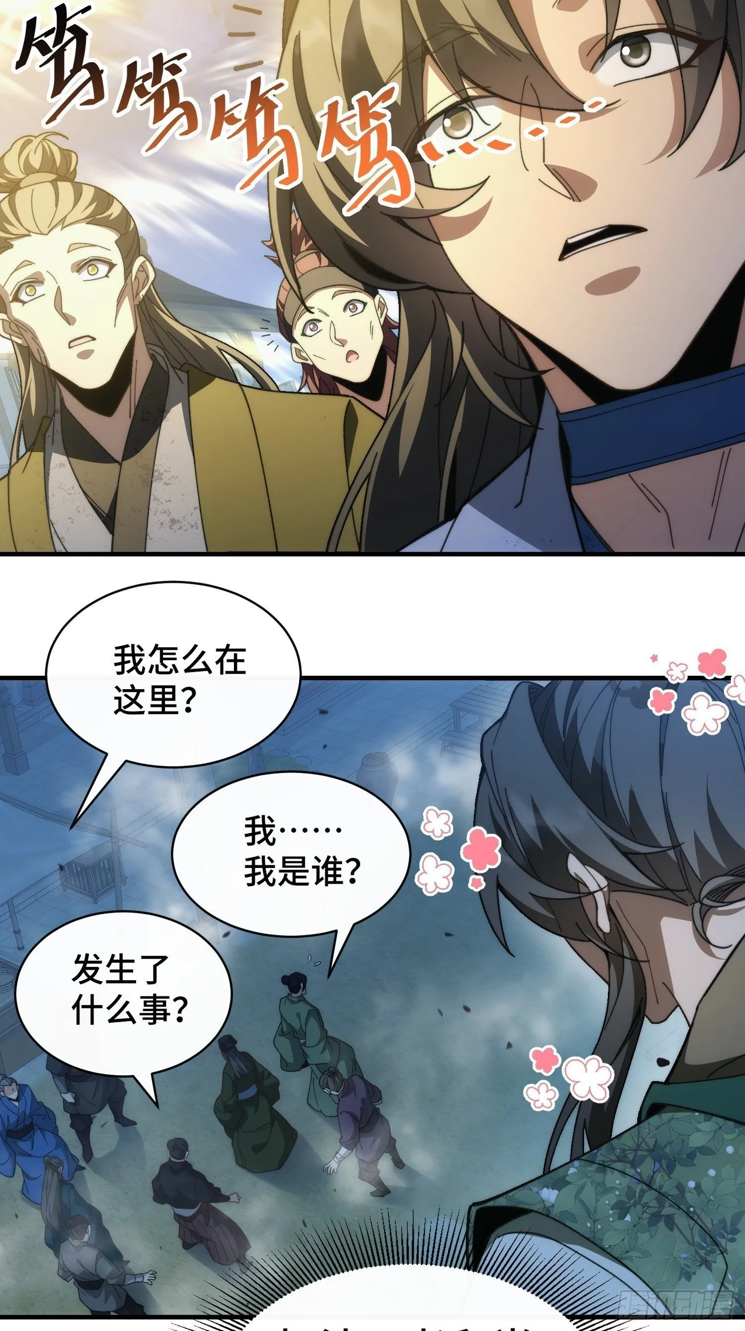 第五话 我不入地狱谁入地狱 第9页