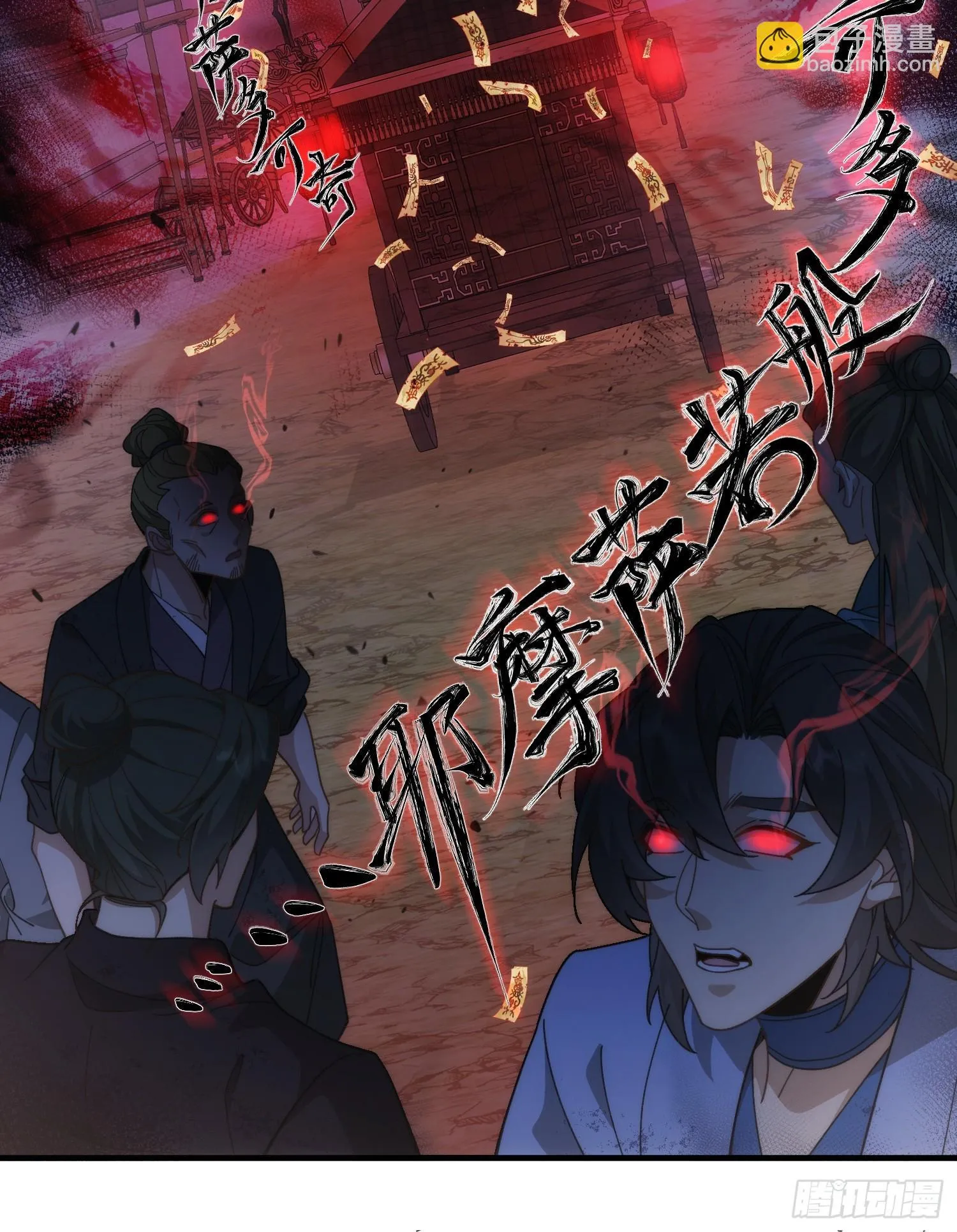 第五话 我不入地狱谁入地狱 第11页