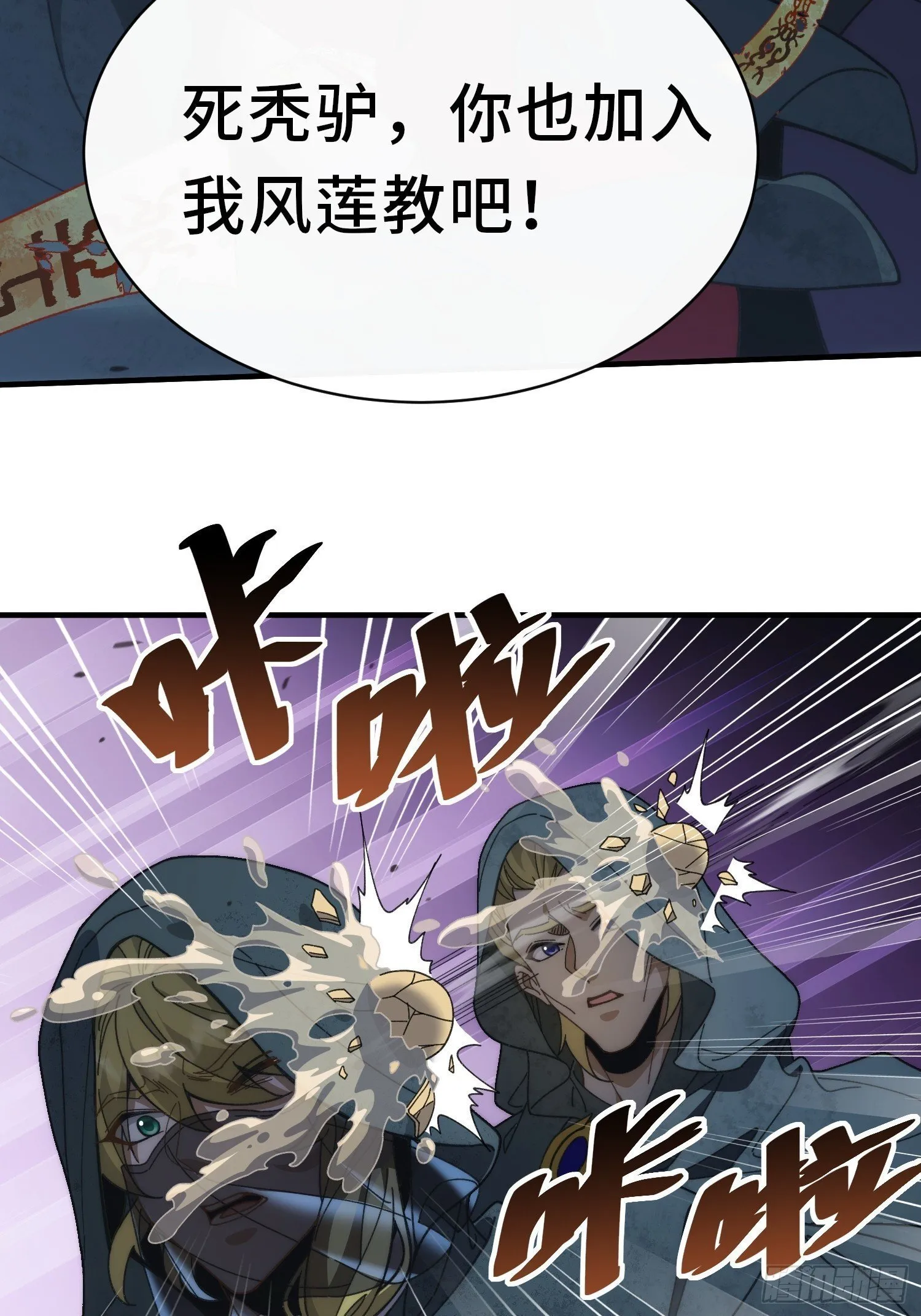 第五话 我不入地狱谁入地狱 第22页