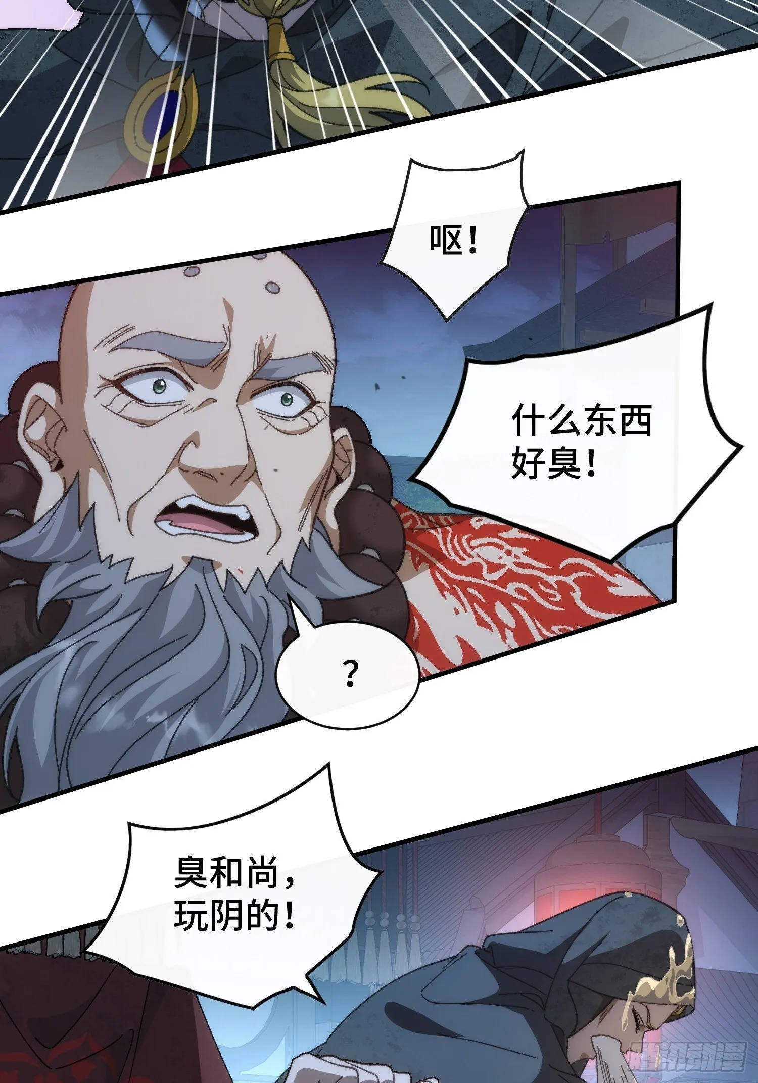 第五话 我不入地狱谁入地狱 第23页