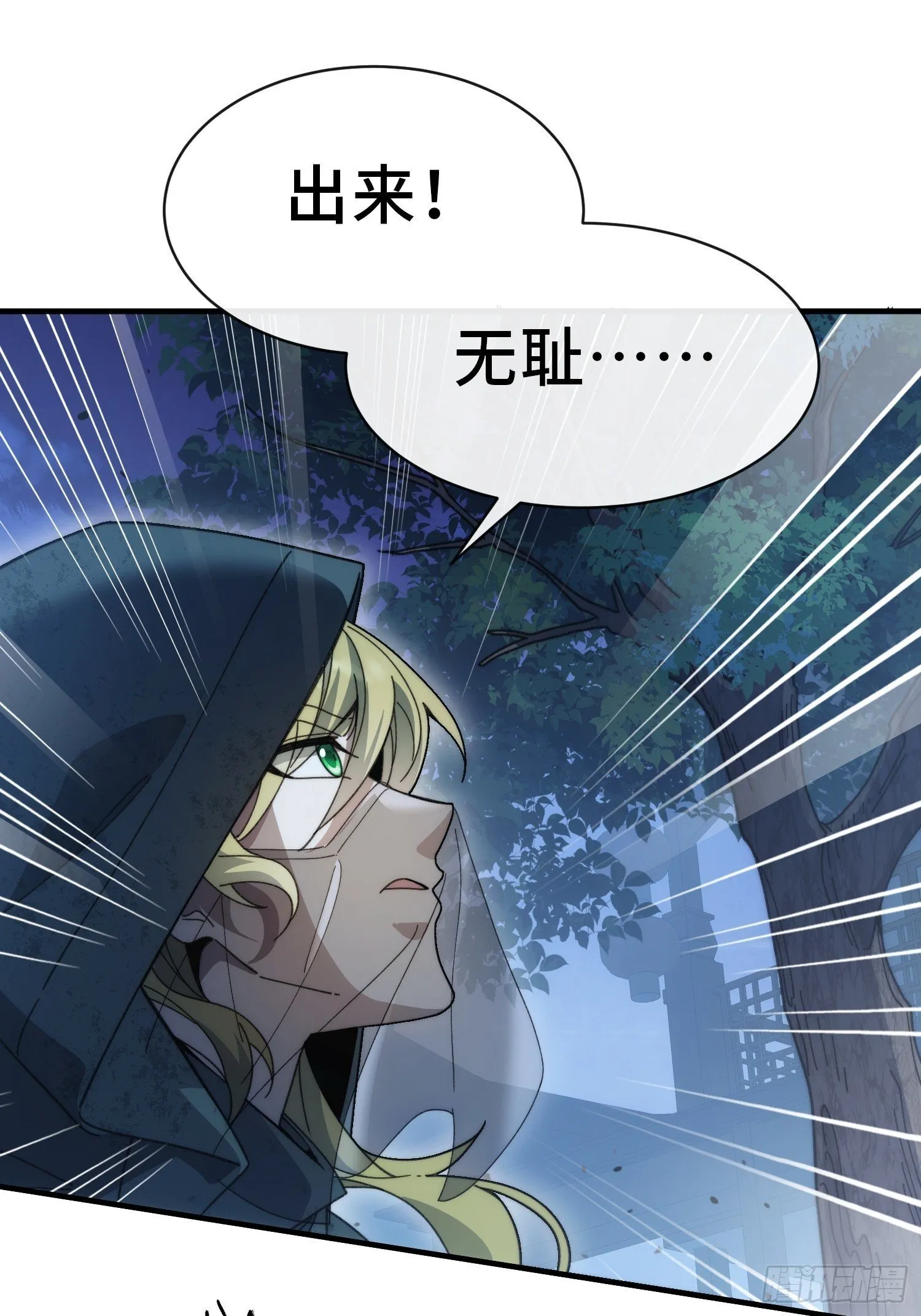 第五话 我不入地狱谁入地狱 第29页
