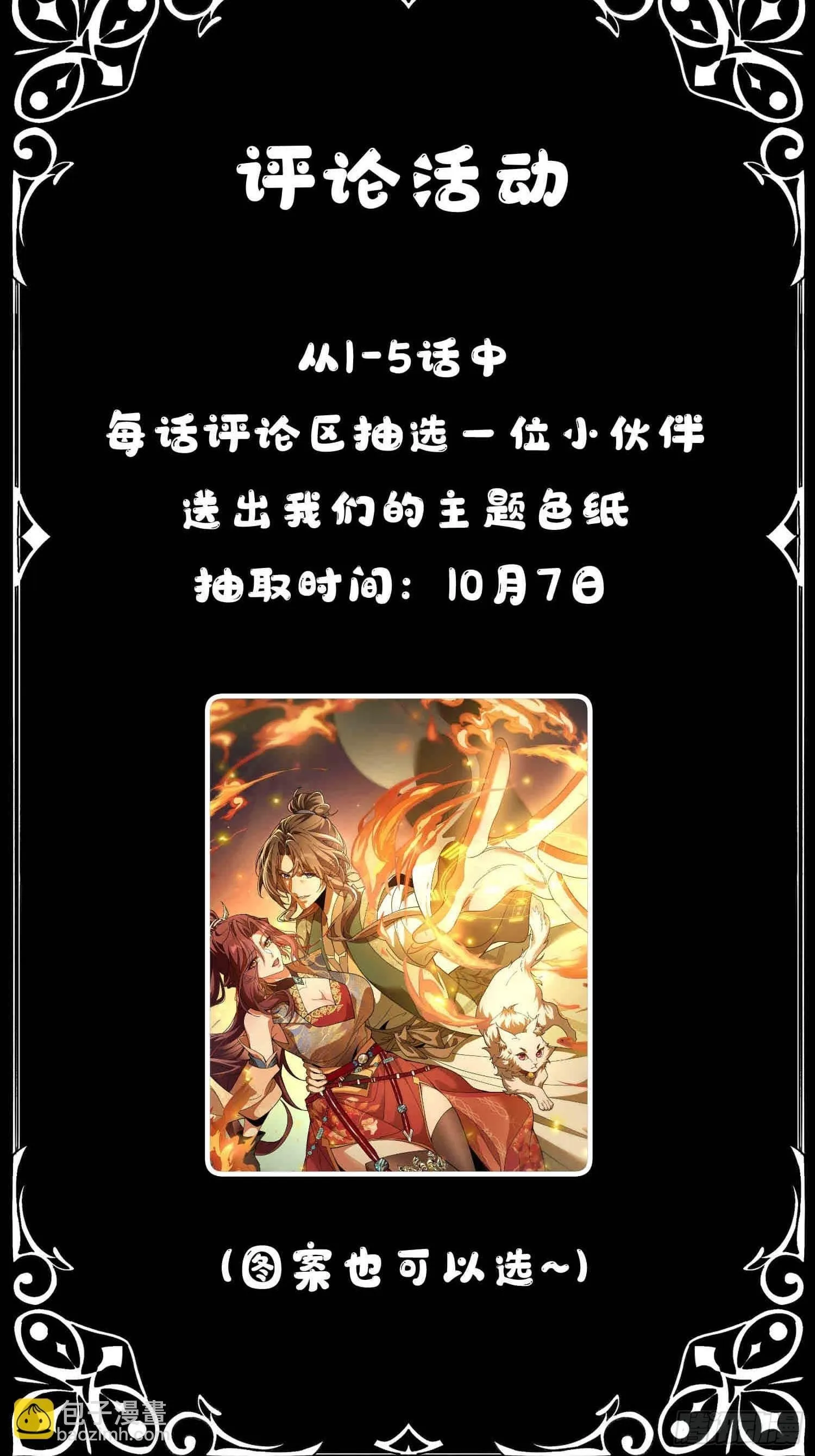 第五话 我不入地狱谁入地狱 第48页