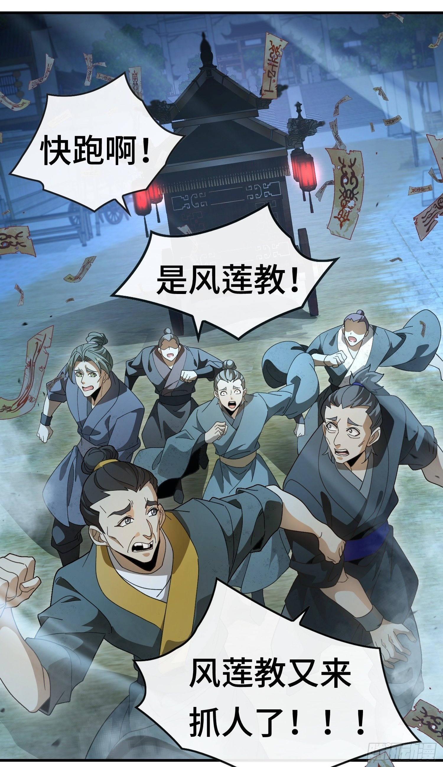 第六话 太极拳 第2页