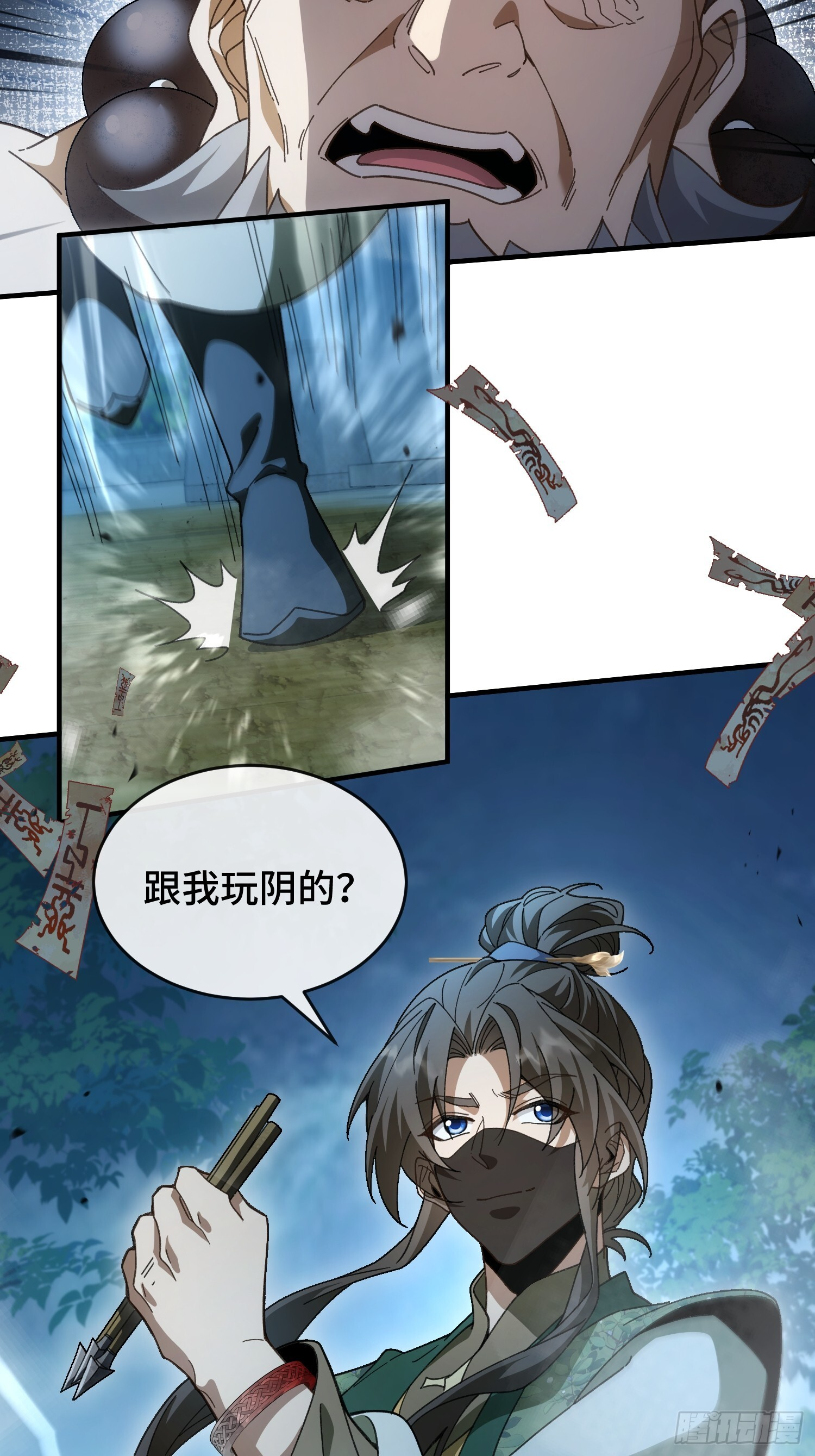 第六话 太极拳 第12页