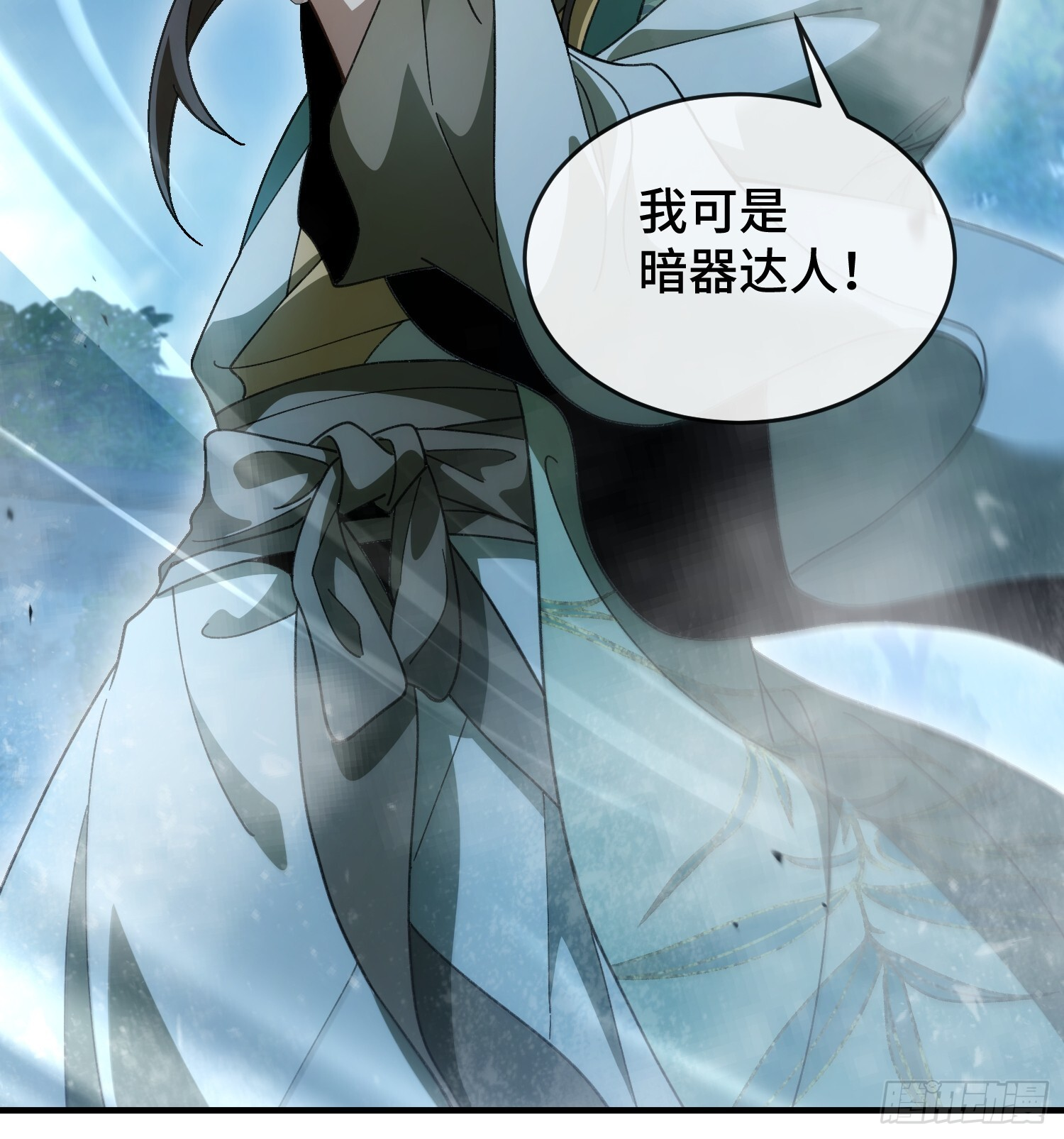 第六话 太极拳 第13页