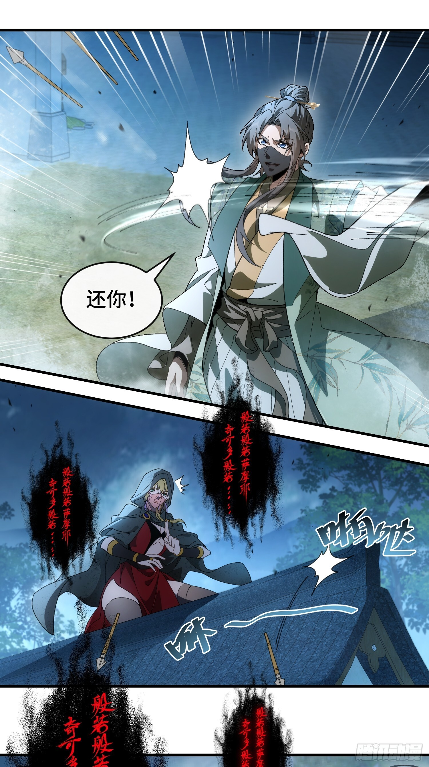 第六话 太极拳 第14页