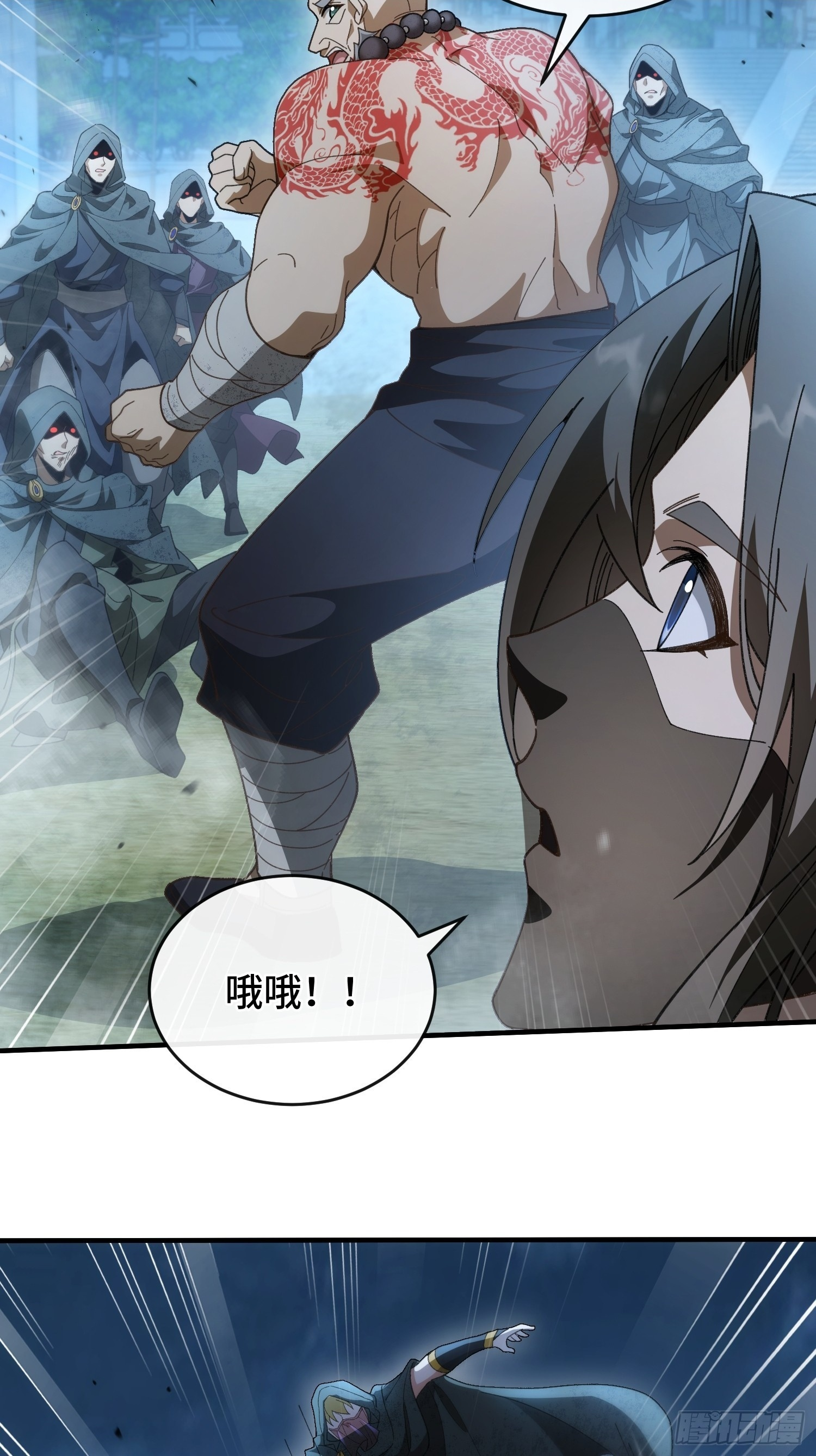 第六话 太极拳 第17页