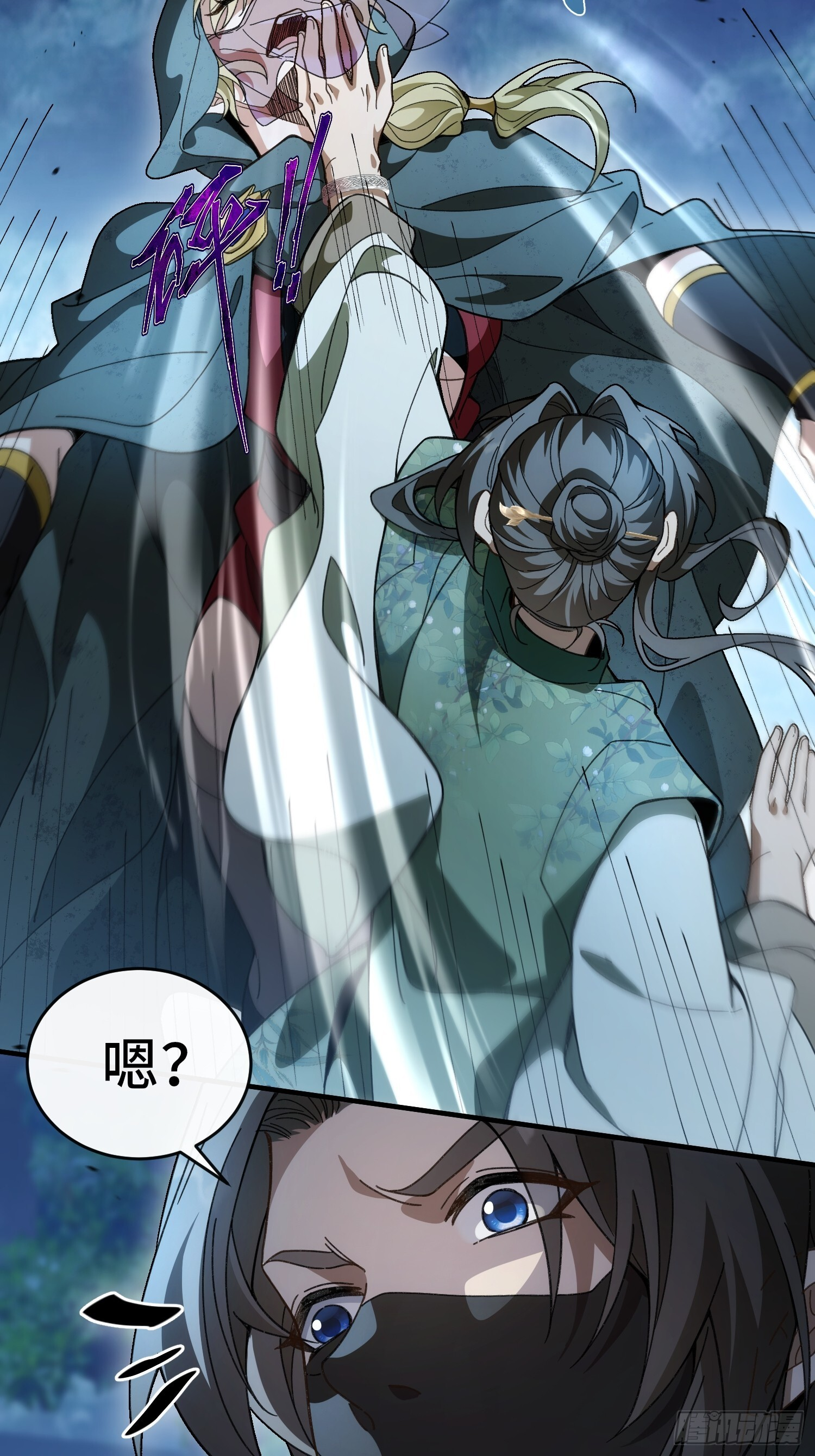 第六话 太极拳 第21页