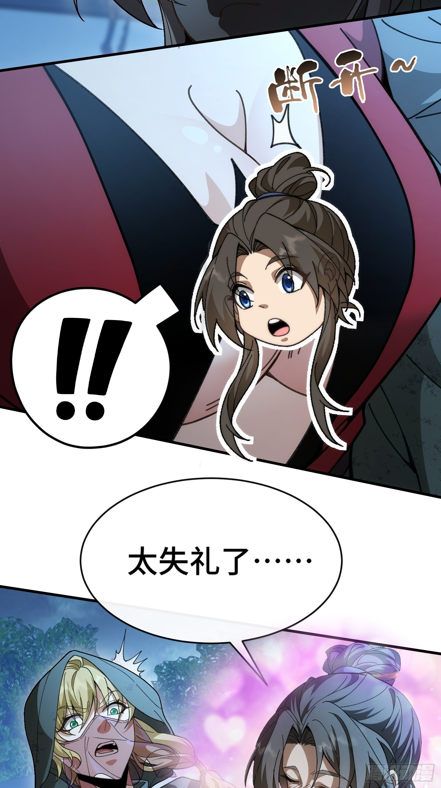 第六话 太极拳 第22页