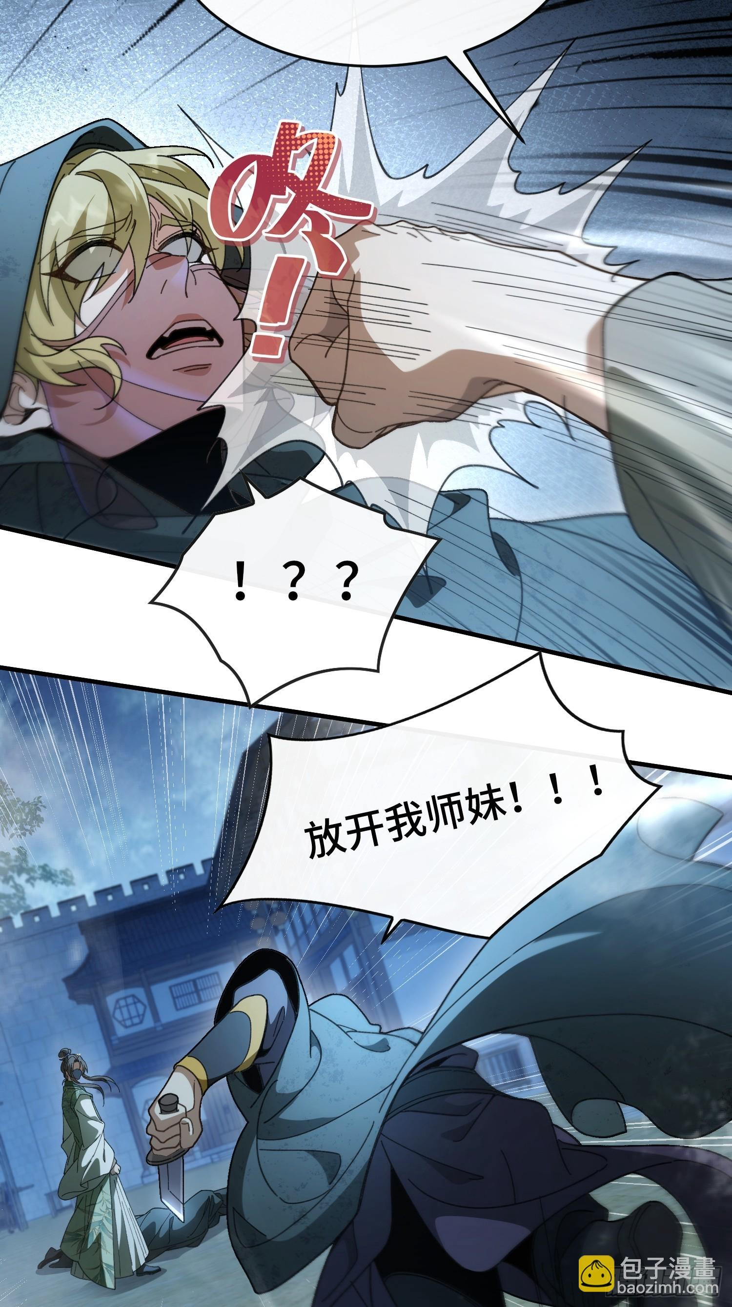 第六话 太极拳 第24页
