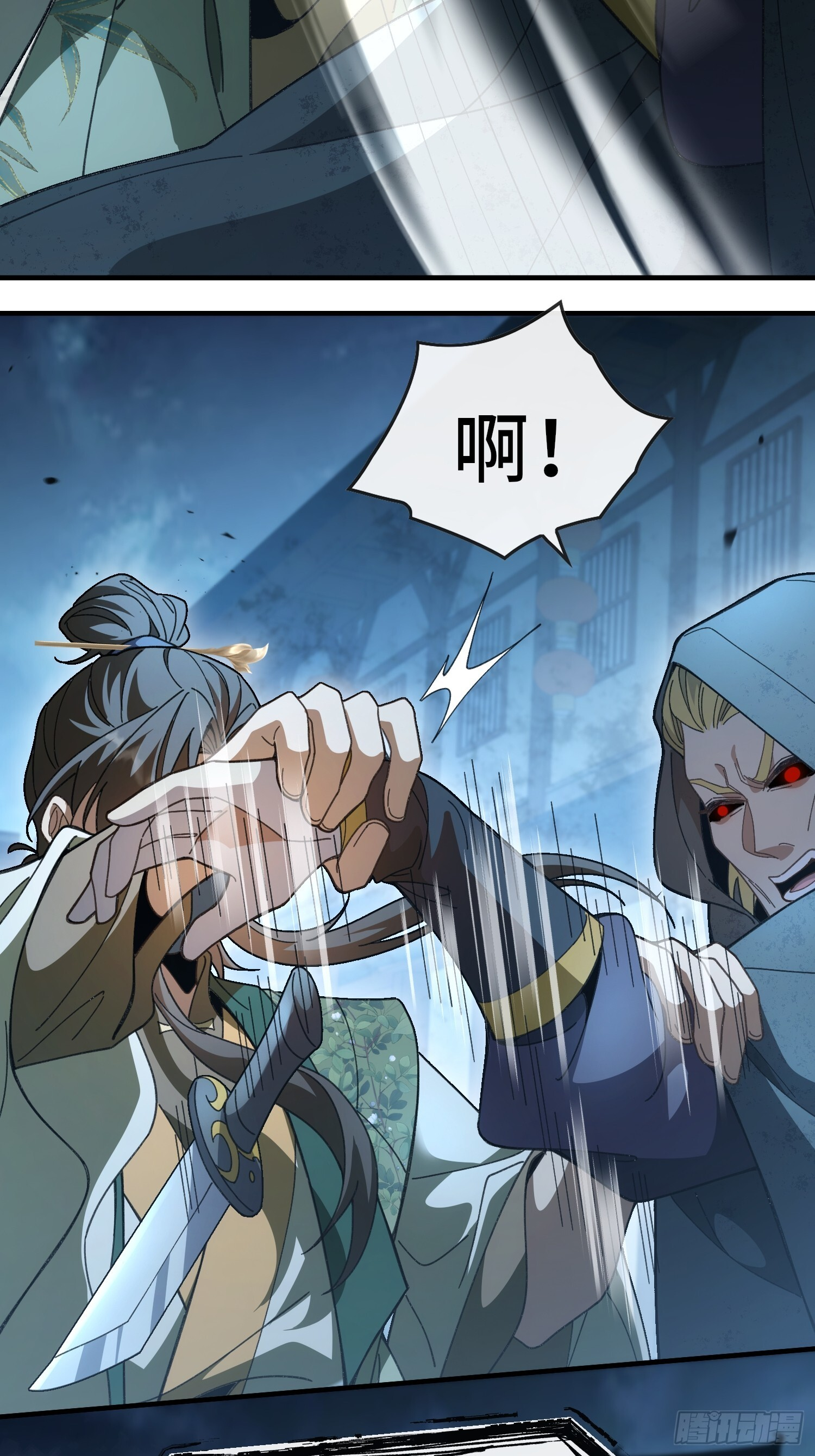 第六话 太极拳 第28页