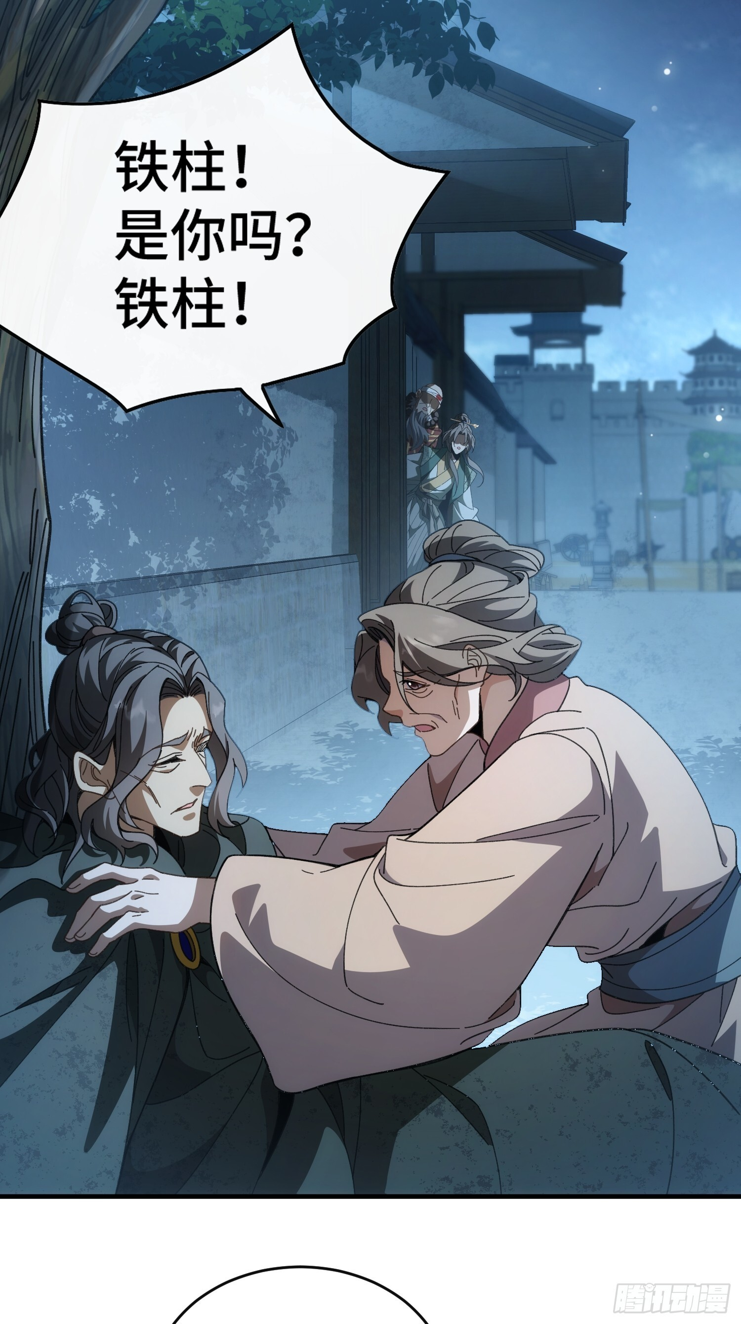 第七话 万中无一的修行奇才 第27页