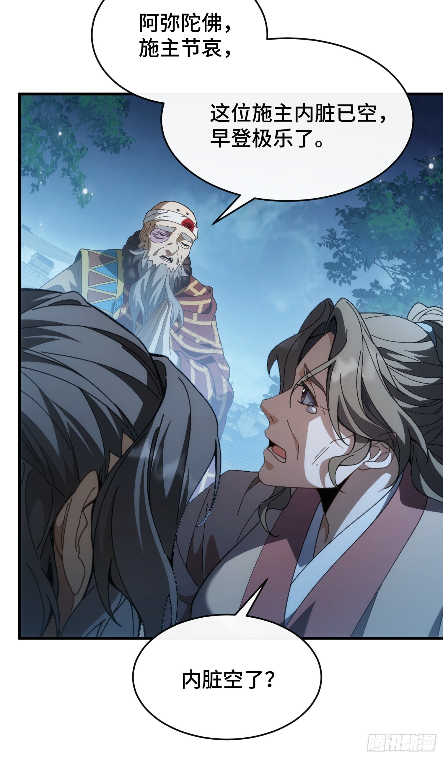第七话 万中无一的修行奇才 第28页
