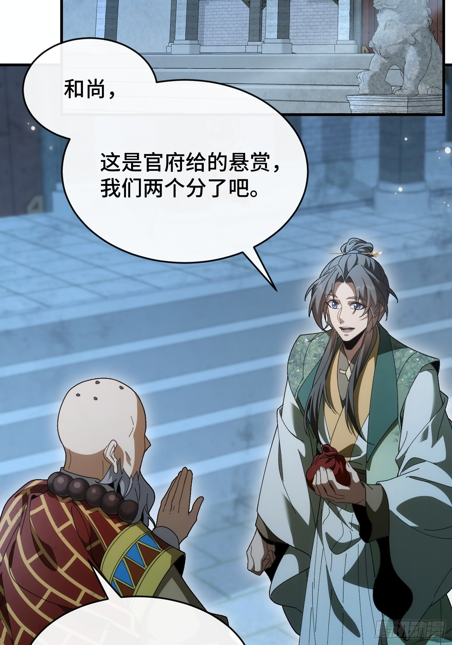 第七话 万中无一的修行奇才 第32页
